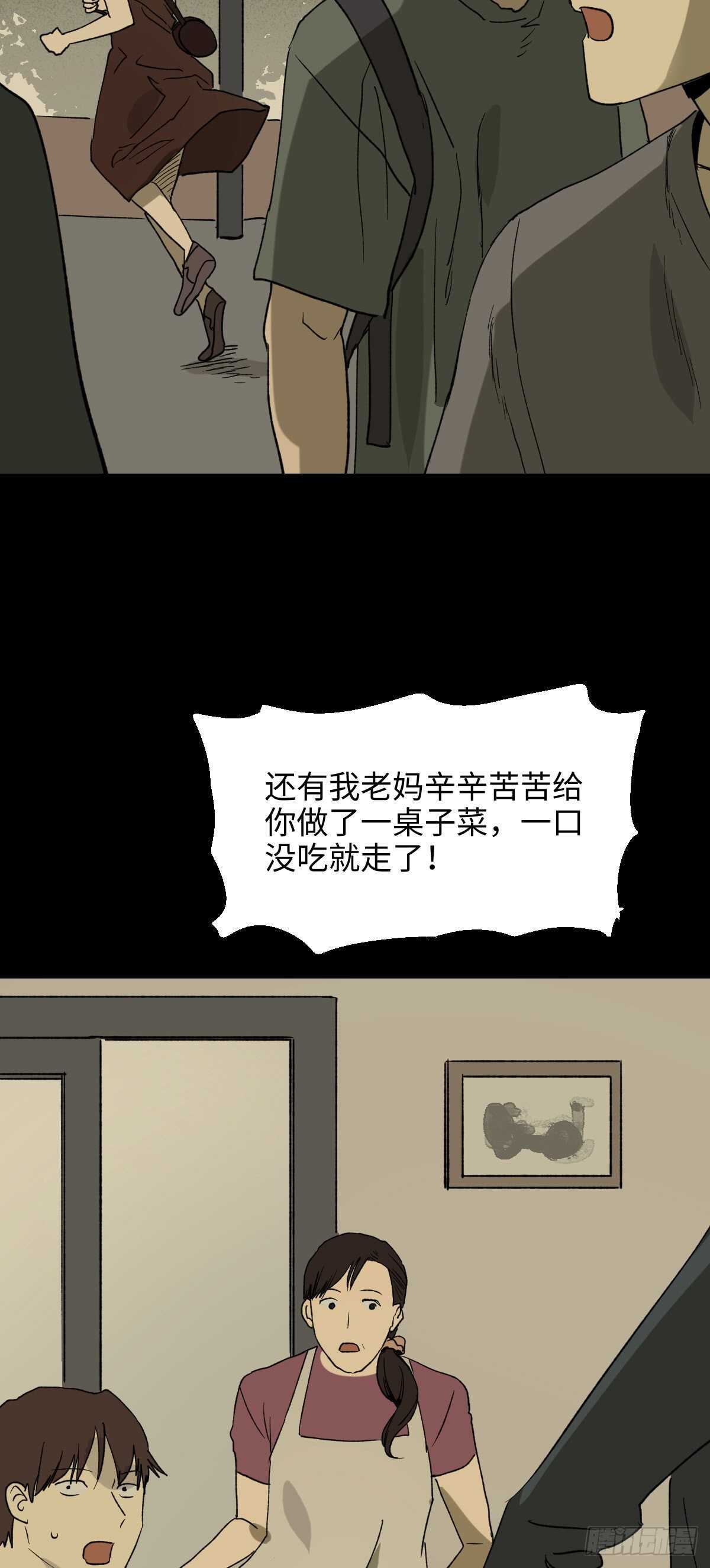 《怪奇笔记》漫画最新章节一天一生免费下拉式在线观看章节第【13】张图片