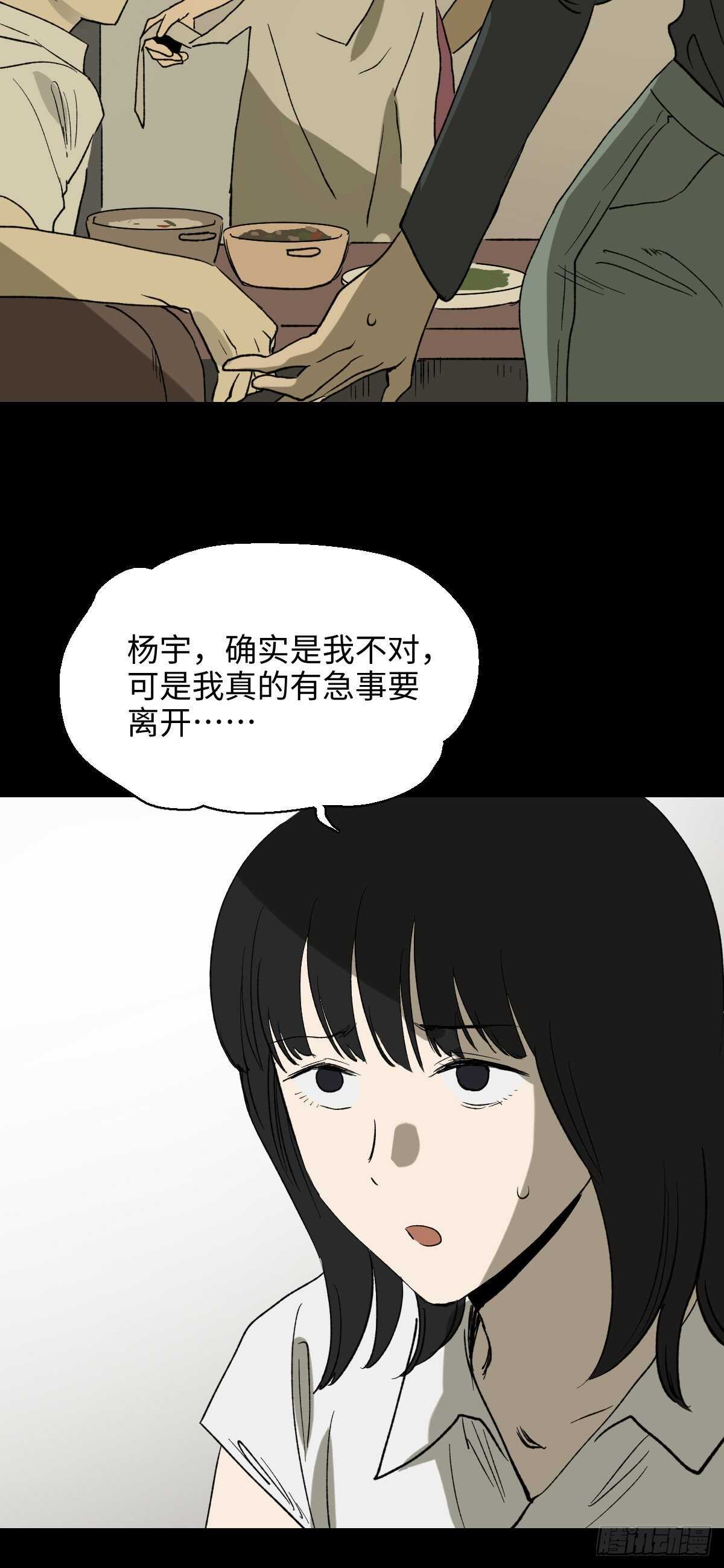 《怪奇笔记》漫画最新章节一天一生免费下拉式在线观看章节第【14】张图片