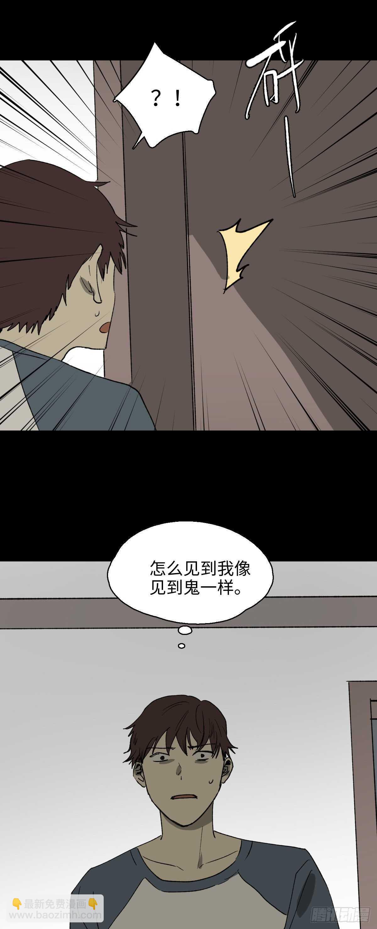 《怪奇笔记》漫画最新章节一天一生免费下拉式在线观看章节第【24】张图片