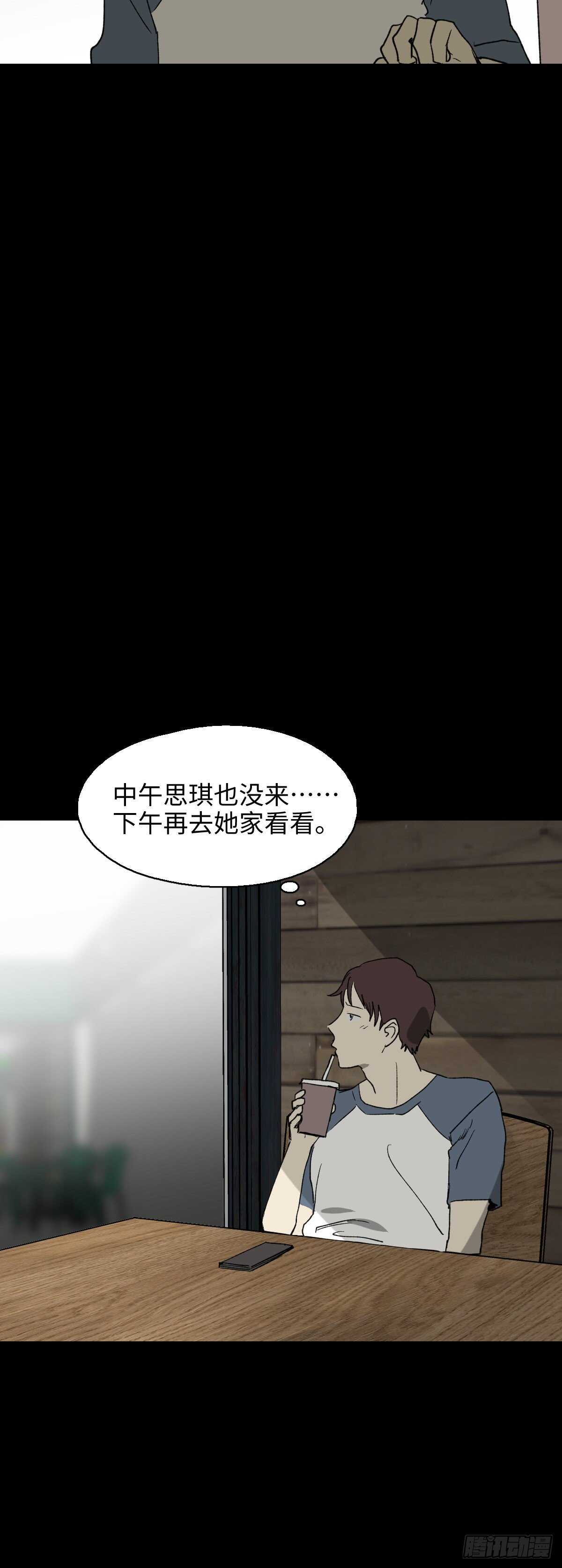 《怪奇笔记》漫画最新章节一天一生免费下拉式在线观看章节第【25】张图片