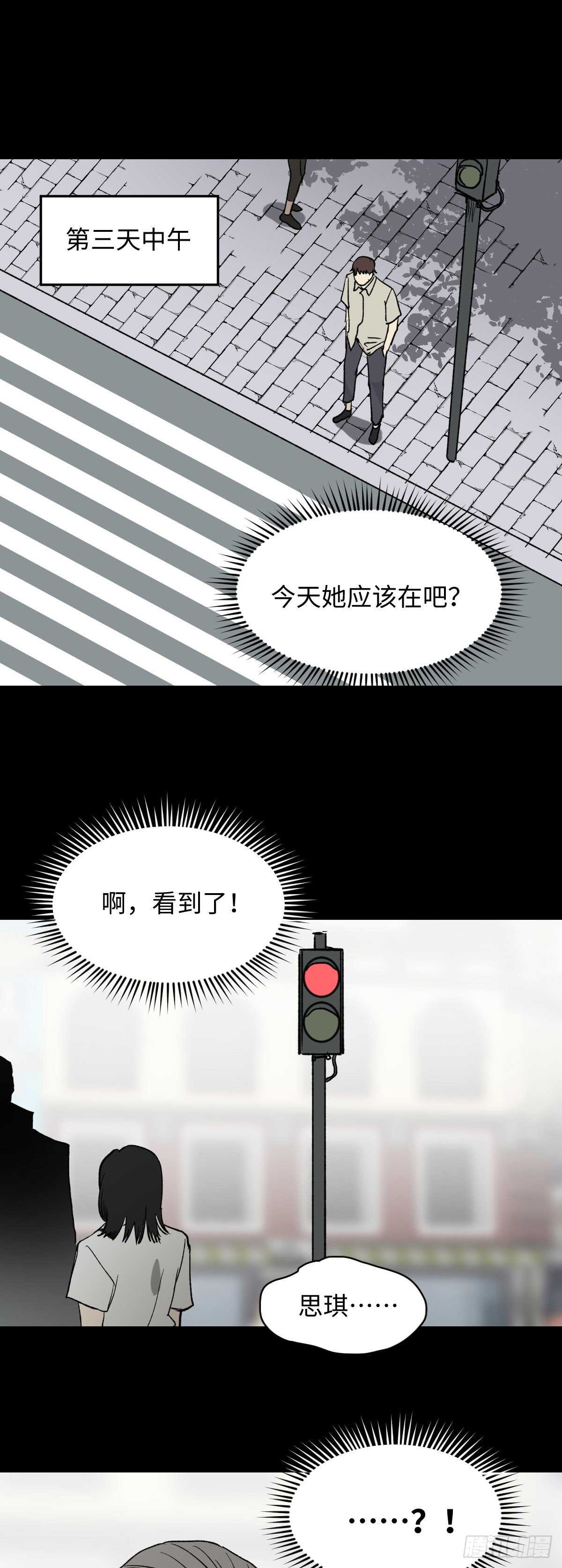 《怪奇笔记》漫画最新章节一天一生免费下拉式在线观看章节第【32】张图片