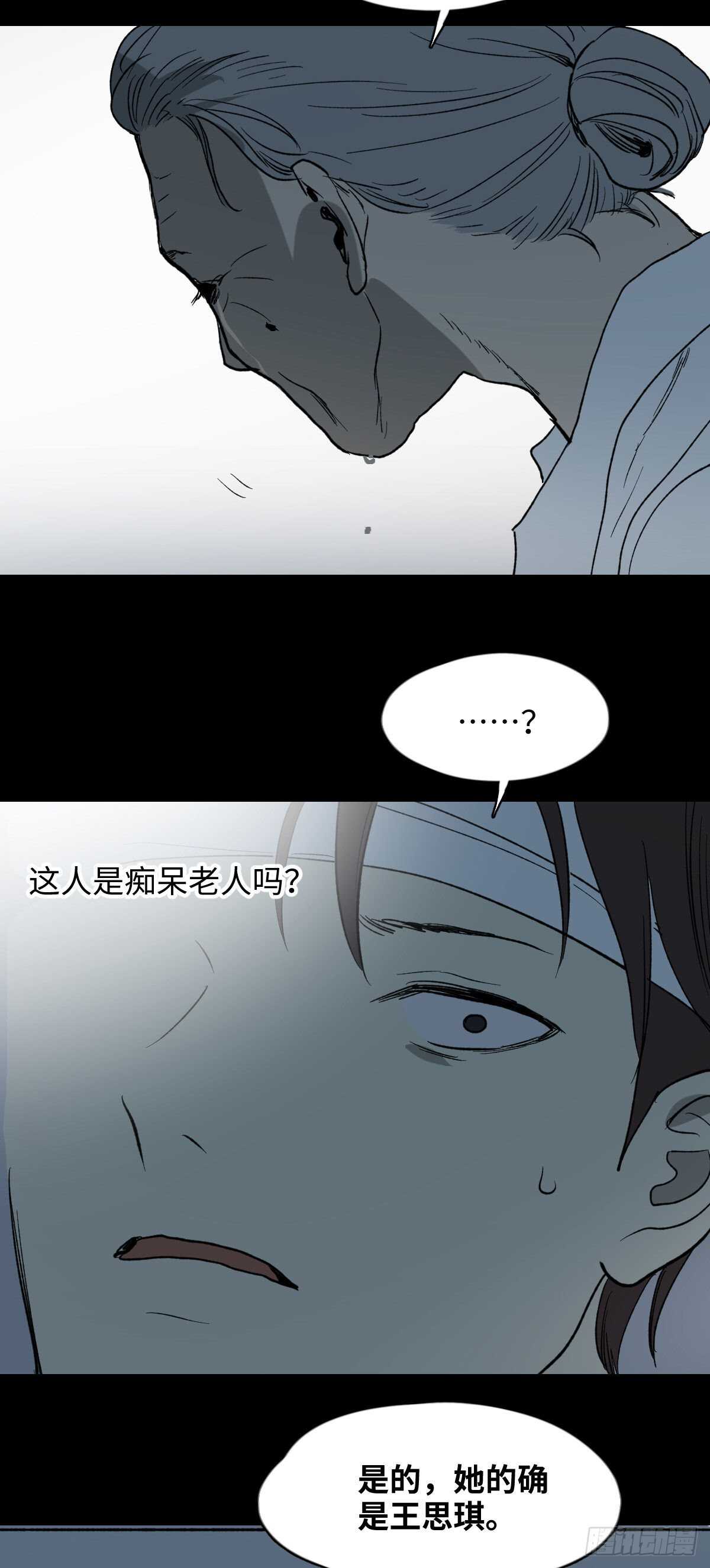 《怪奇笔记》漫画最新章节一天一生免费下拉式在线观看章节第【41】张图片