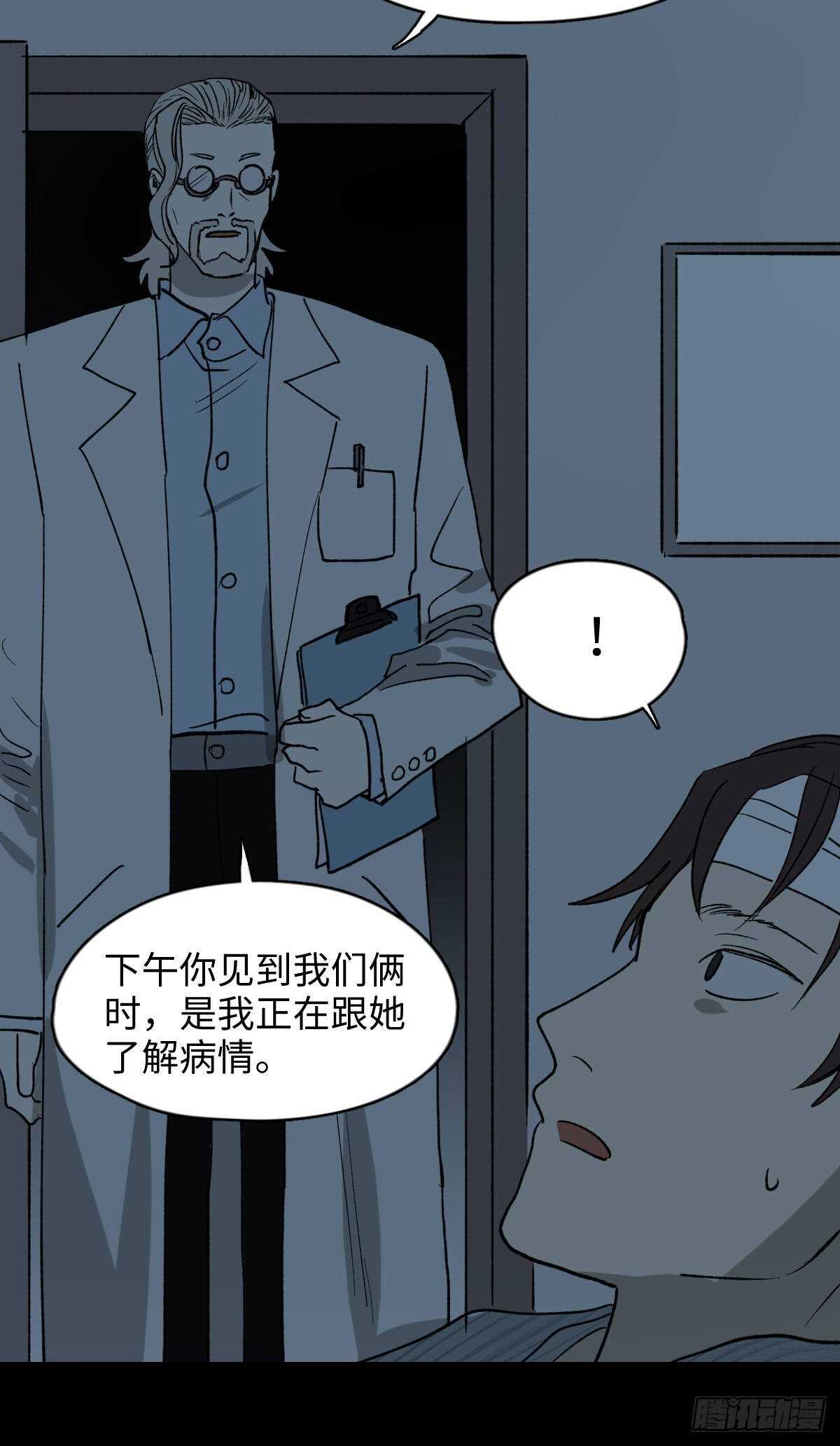 《怪奇笔记》漫画最新章节一天一生免费下拉式在线观看章节第【42】张图片