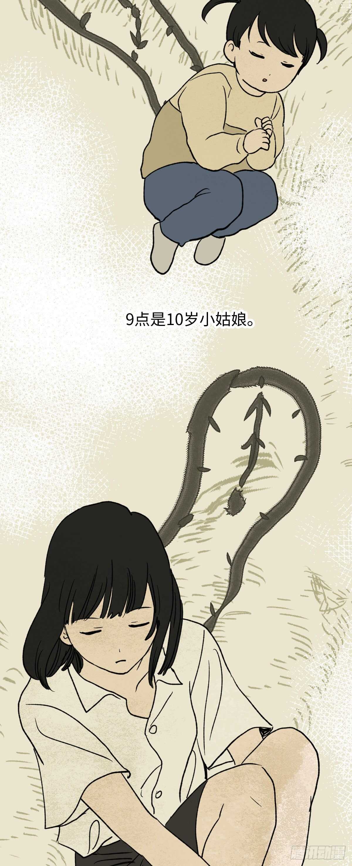 《怪奇笔记》漫画最新章节一天一生免费下拉式在线观看章节第【46】张图片