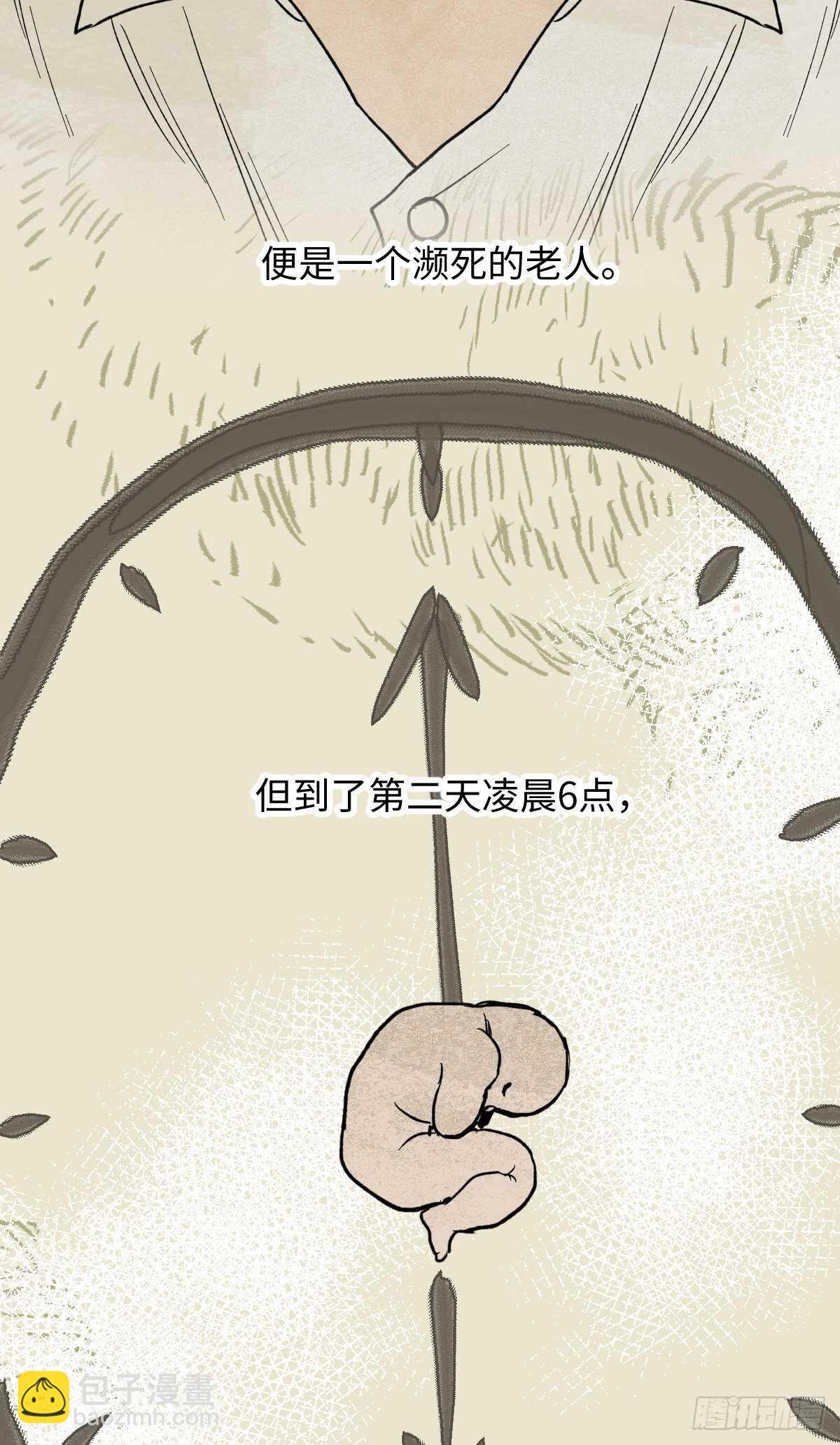 《怪奇笔记》漫画最新章节一天一生免费下拉式在线观看章节第【49】张图片