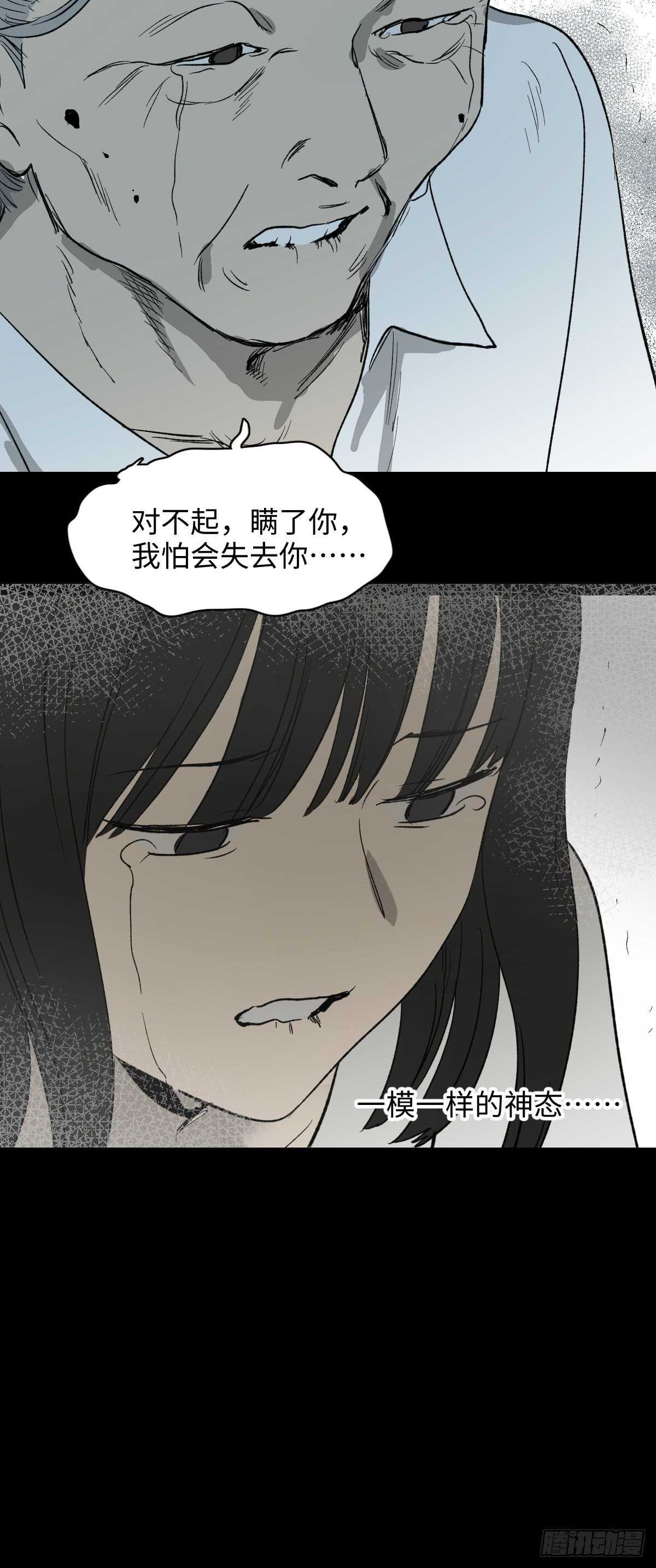 《怪奇笔记》漫画最新章节一天一生免费下拉式在线观看章节第【53】张图片