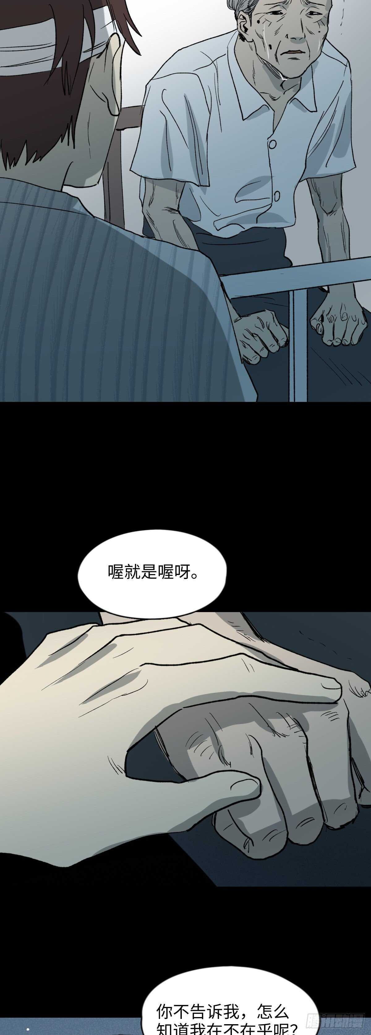 《怪奇笔记》漫画最新章节一天一生免费下拉式在线观看章节第【55】张图片