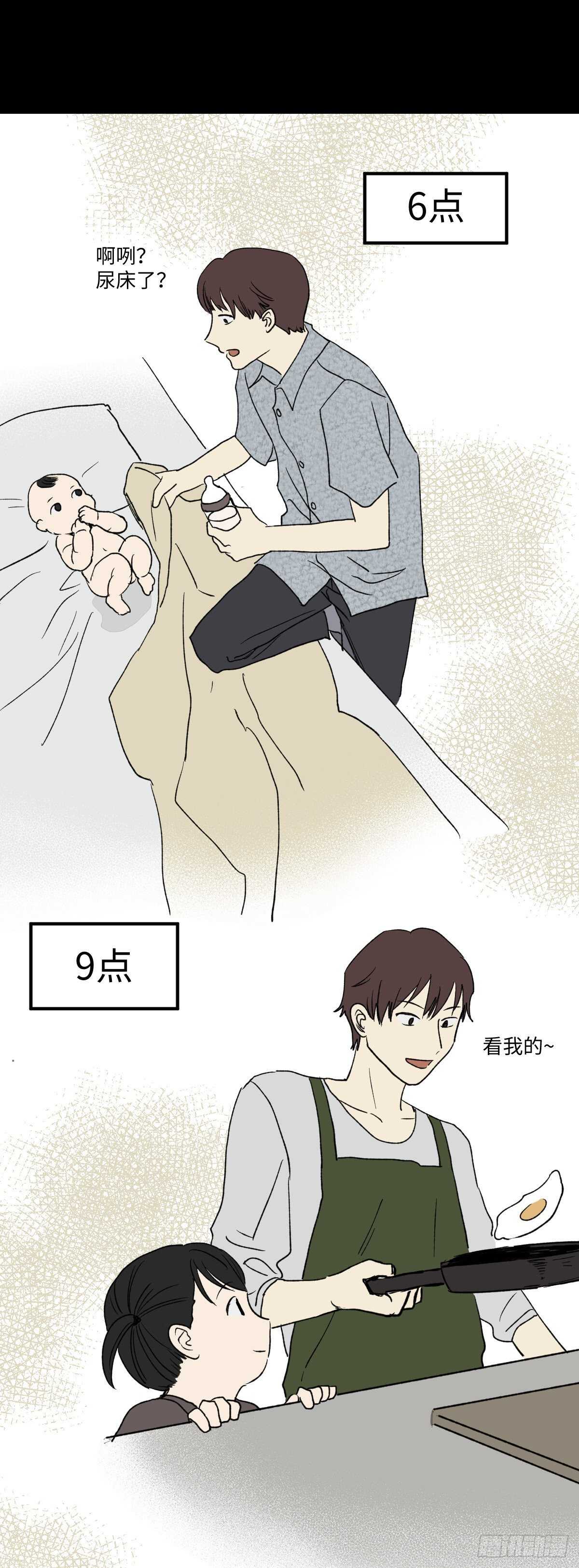 《怪奇笔记》漫画最新章节一天一生免费下拉式在线观看章节第【59】张图片