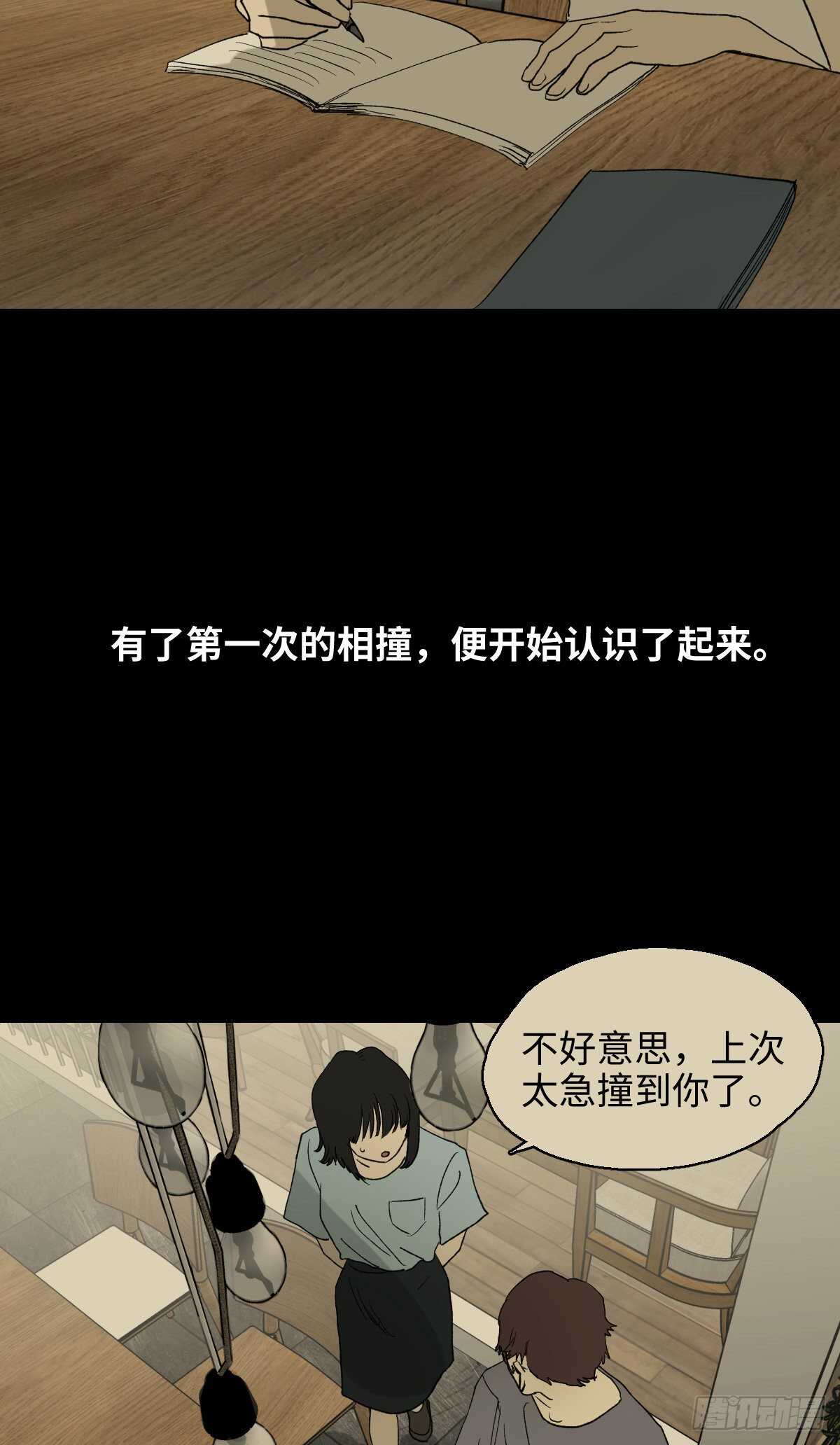 《怪奇笔记》漫画最新章节一天一生免费下拉式在线观看章节第【6】张图片