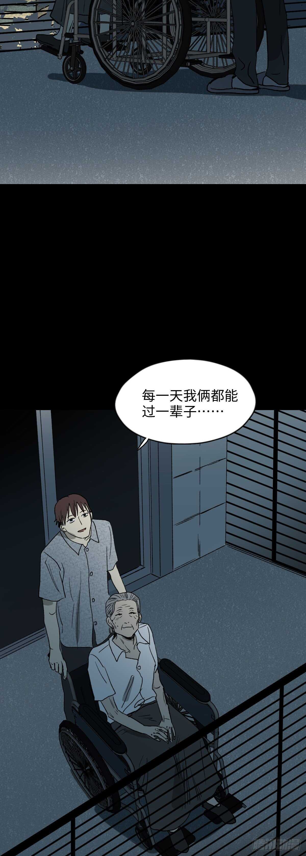 《怪奇笔记》漫画最新章节一天一生免费下拉式在线观看章节第【62】张图片