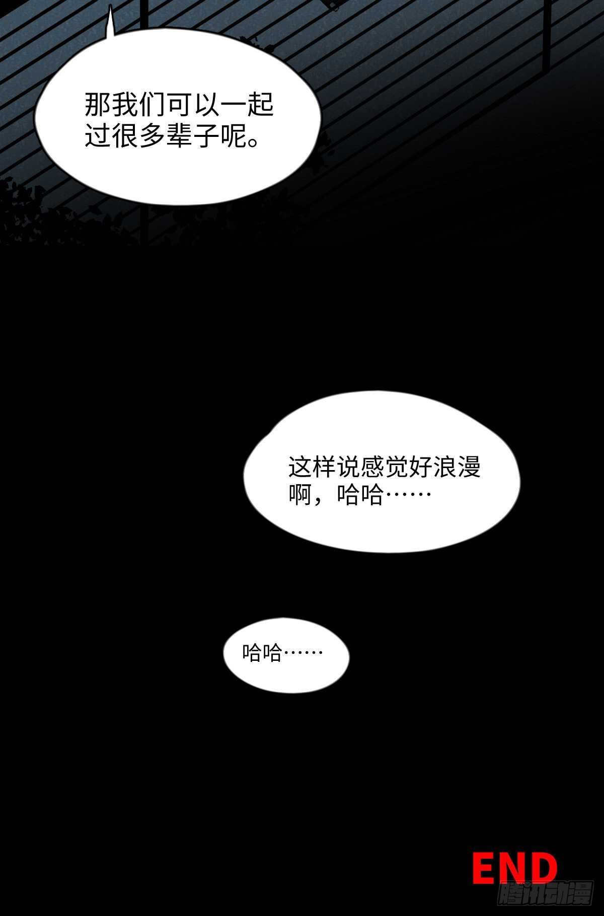 《怪奇笔记》漫画最新章节一天一生免费下拉式在线观看章节第【63】张图片