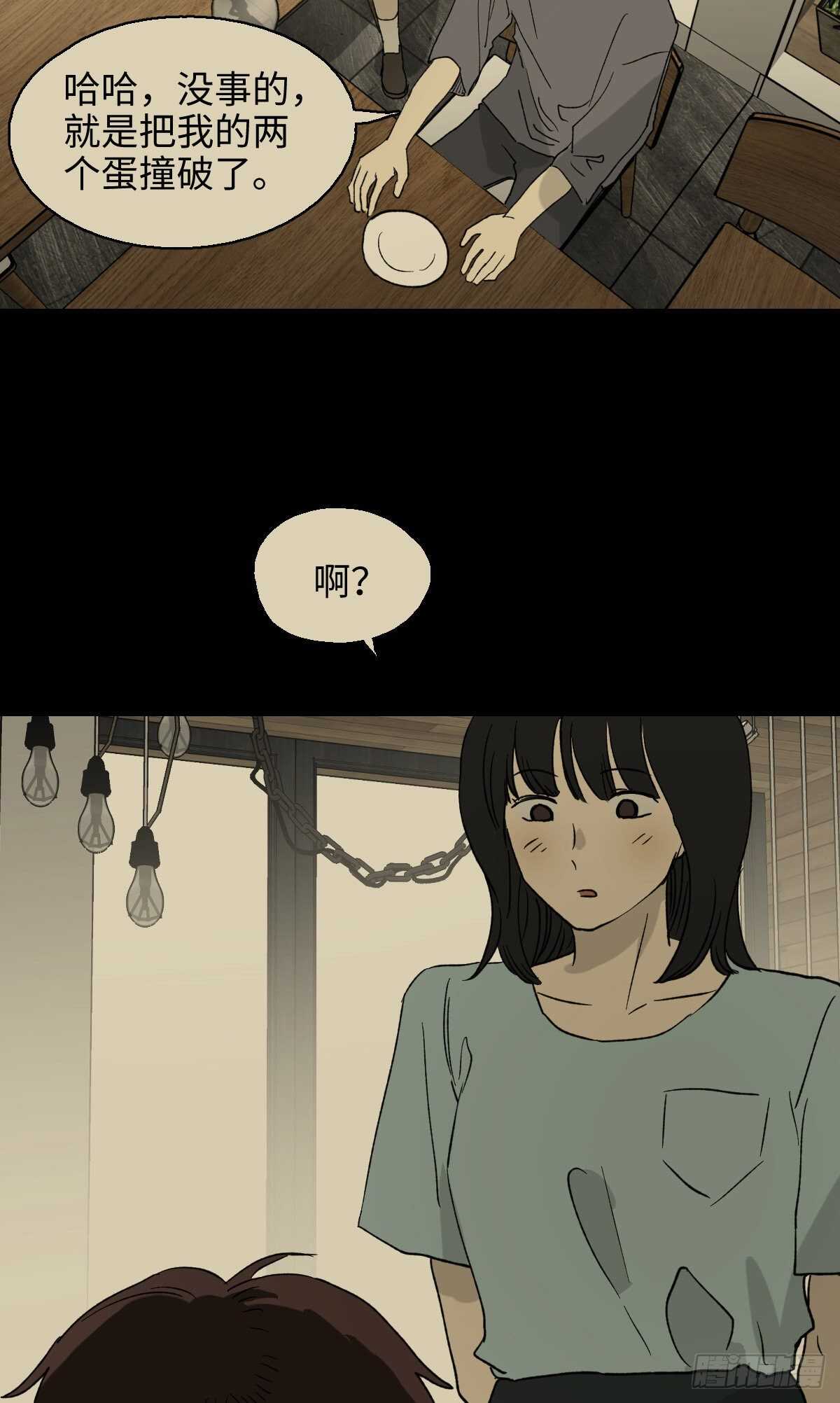 《怪奇笔记》漫画最新章节一天一生免费下拉式在线观看章节第【7】张图片