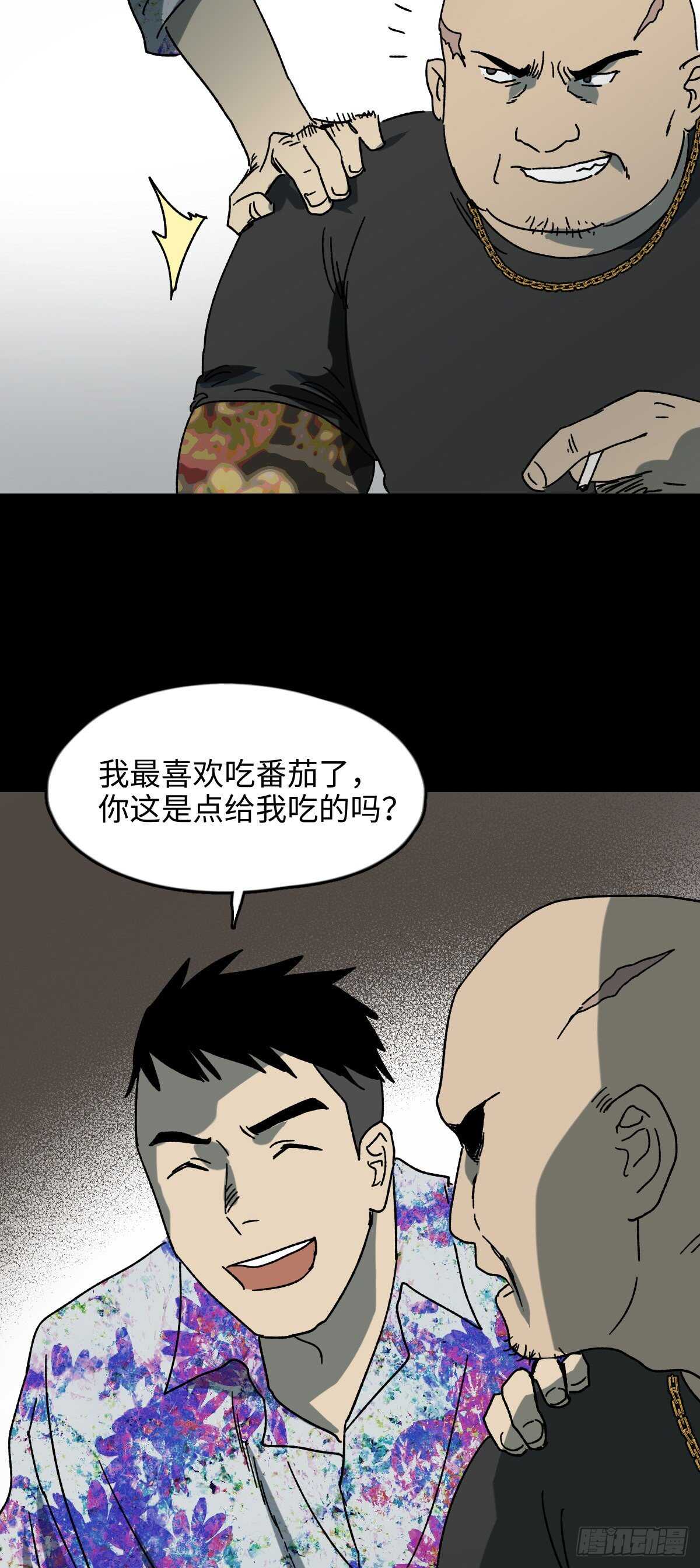 《怪奇笔记》漫画最新章节不受伤的男人免费下拉式在线观看章节第【6】张图片