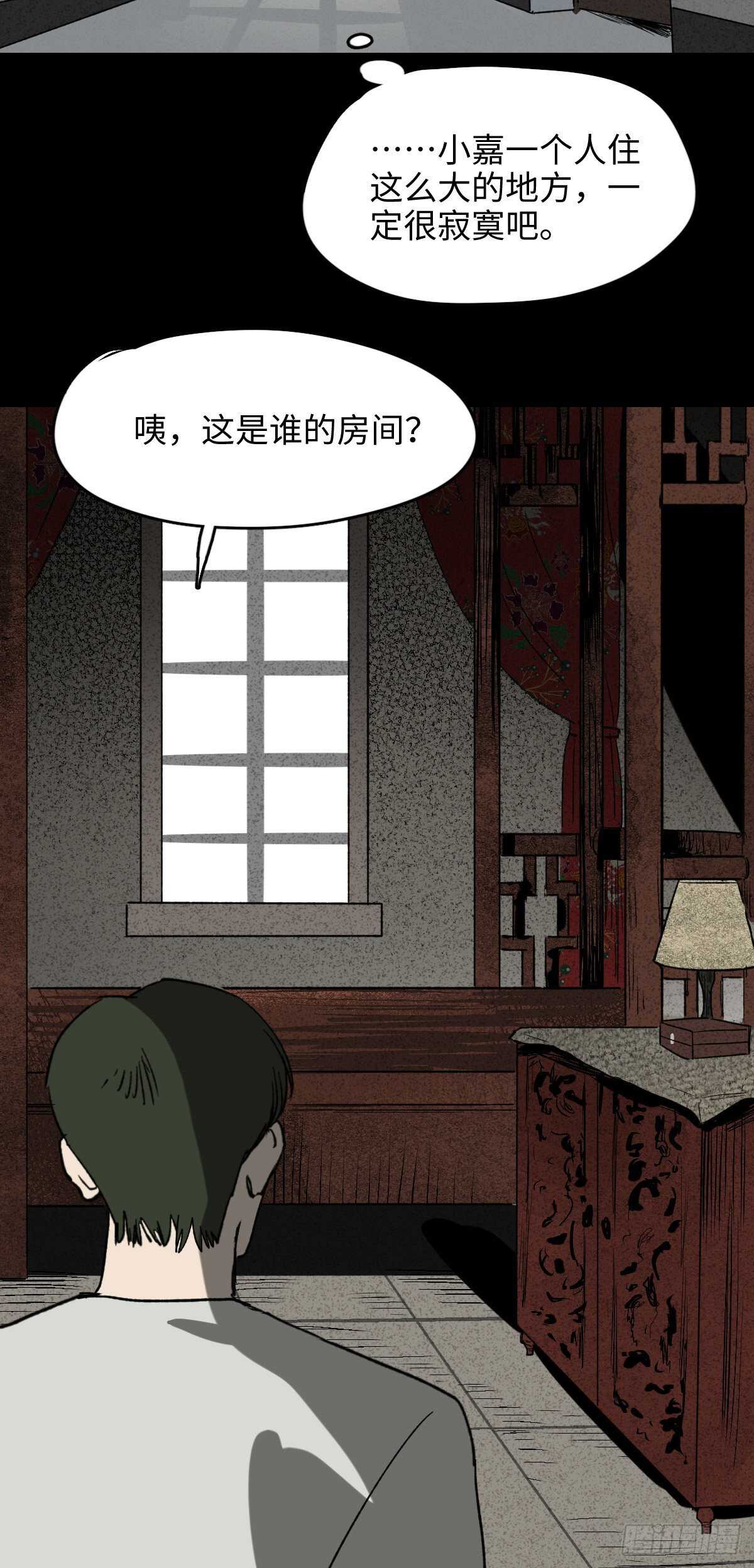 《怪奇笔记》漫画最新章节椅人免费下拉式在线观看章节第【10】张图片