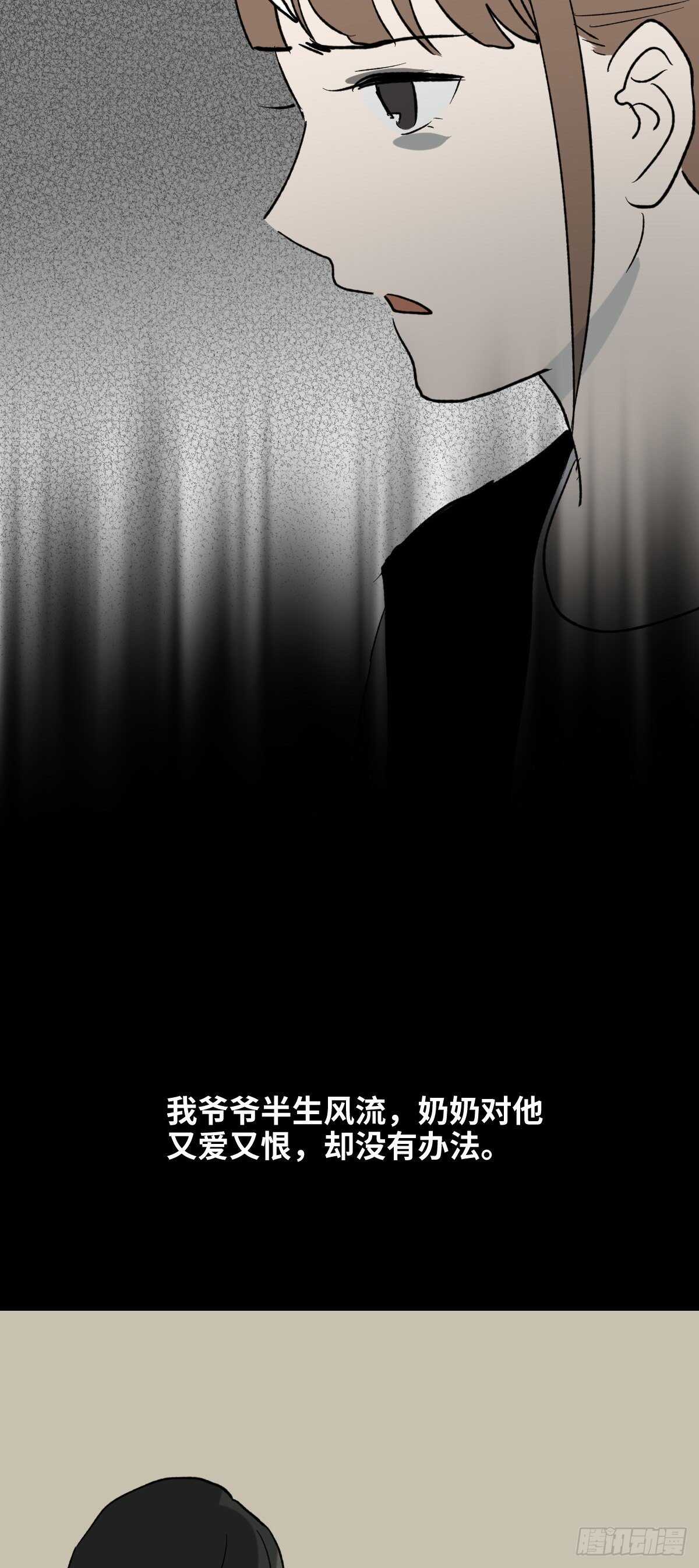 《怪奇笔记》漫画最新章节椅人免费下拉式在线观看章节第【23】张图片