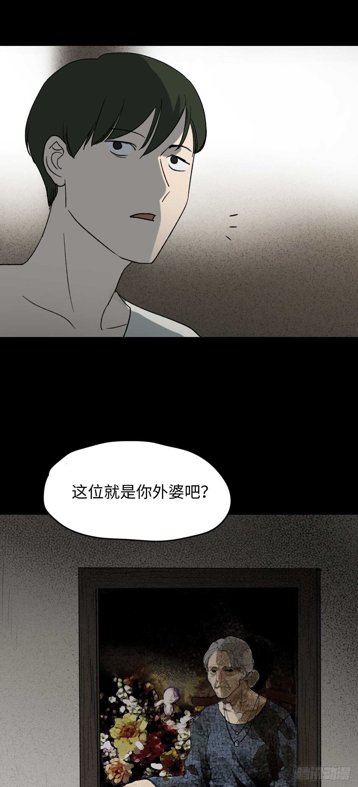 《怪奇笔记》漫画最新章节椅人免费下拉式在线观看章节第【3】张图片