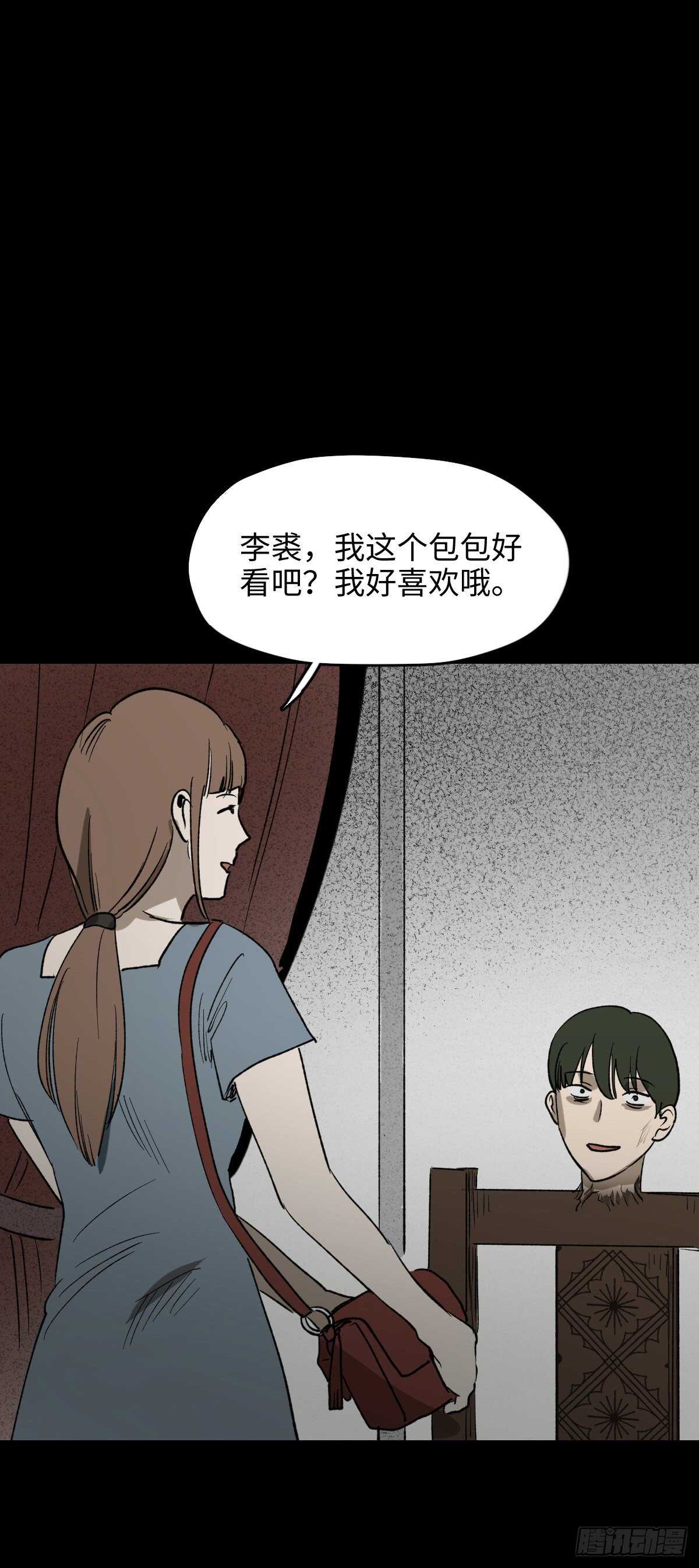 《怪奇笔记》漫画最新章节椅人免费下拉式在线观看章节第【32】张图片