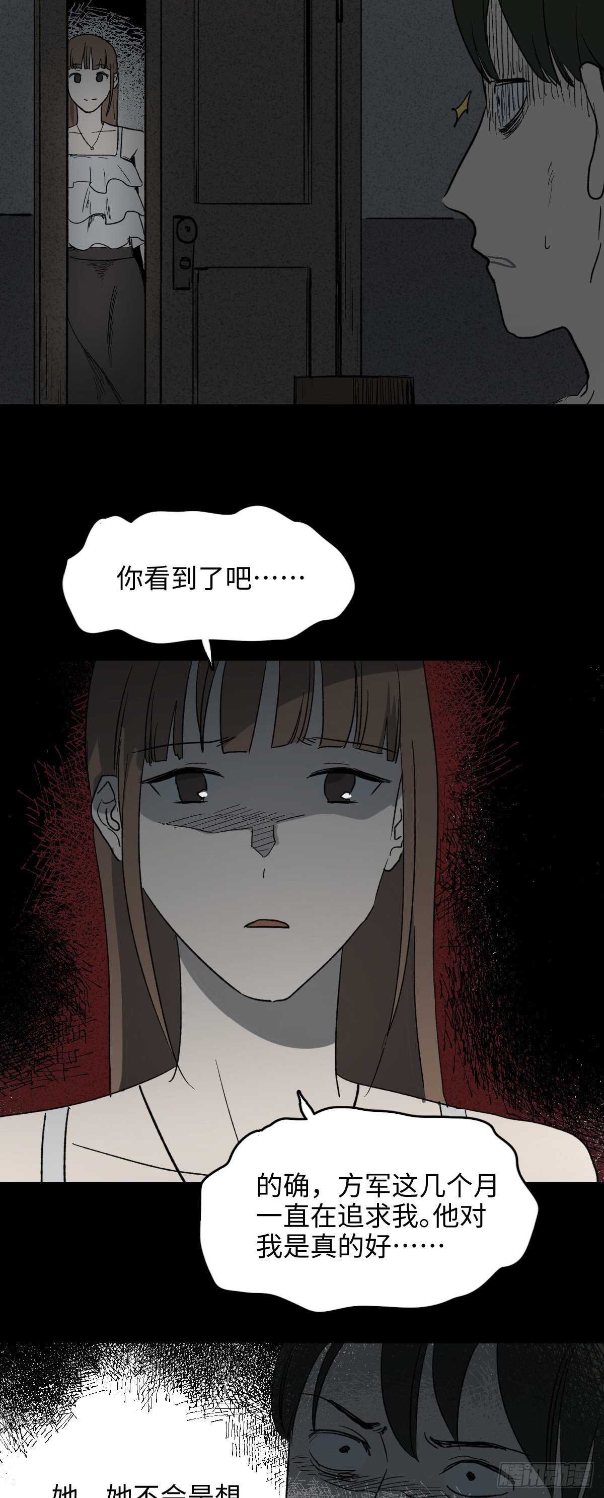 《怪奇笔记》漫画最新章节椅人免费下拉式在线观看章节第【41】张图片