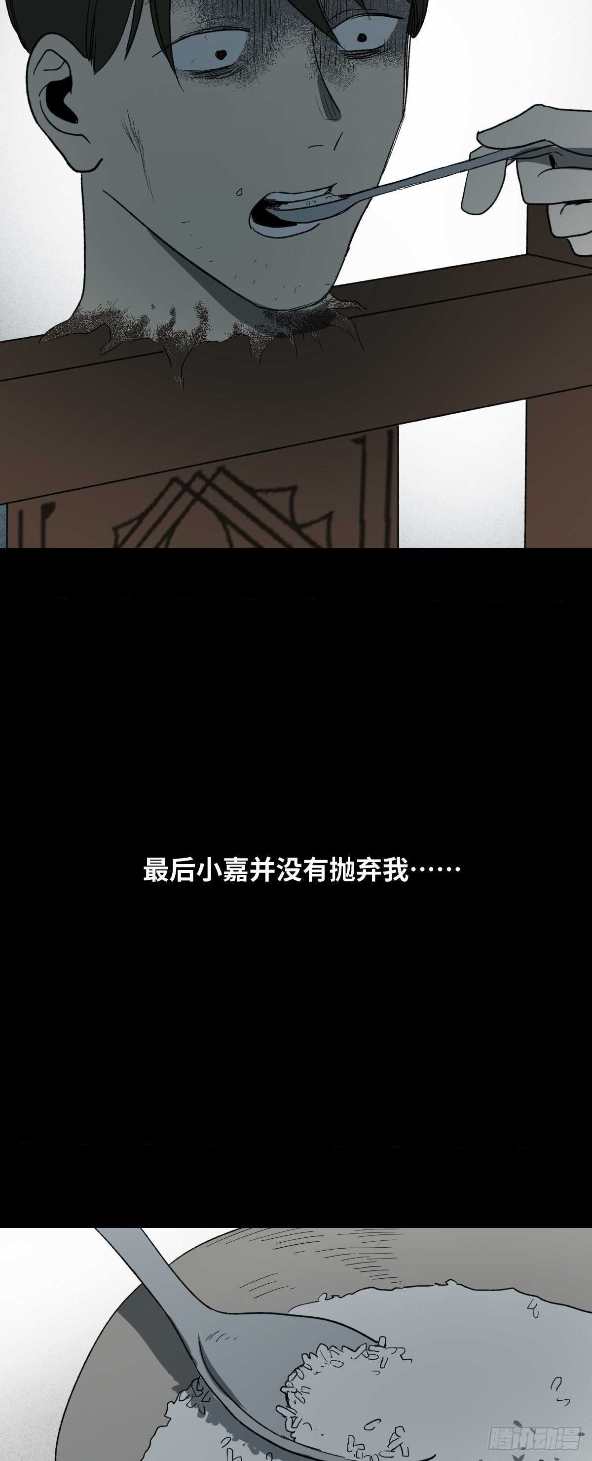 《怪奇笔记》漫画最新章节椅人免费下拉式在线观看章节第【46】张图片