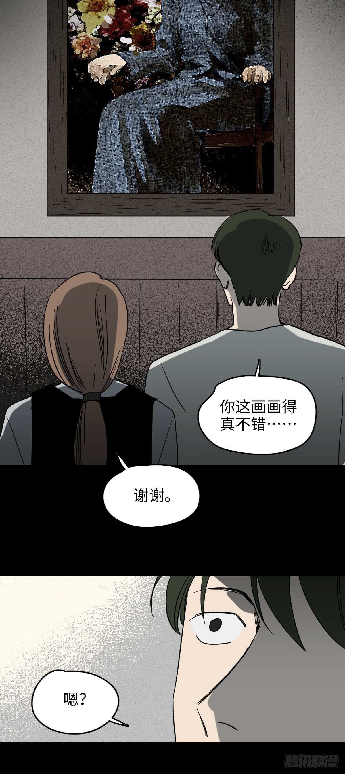 《怪奇笔记》漫画最新章节椅人免费下拉式在线观看章节第【6】张图片