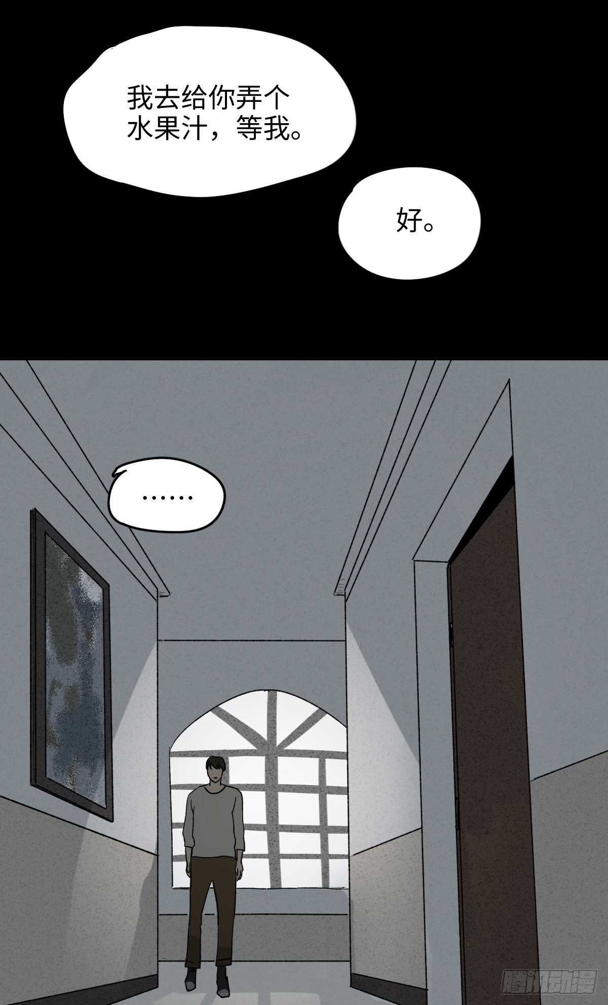 《怪奇笔记》漫画最新章节椅人免费下拉式在线观看章节第【9】张图片