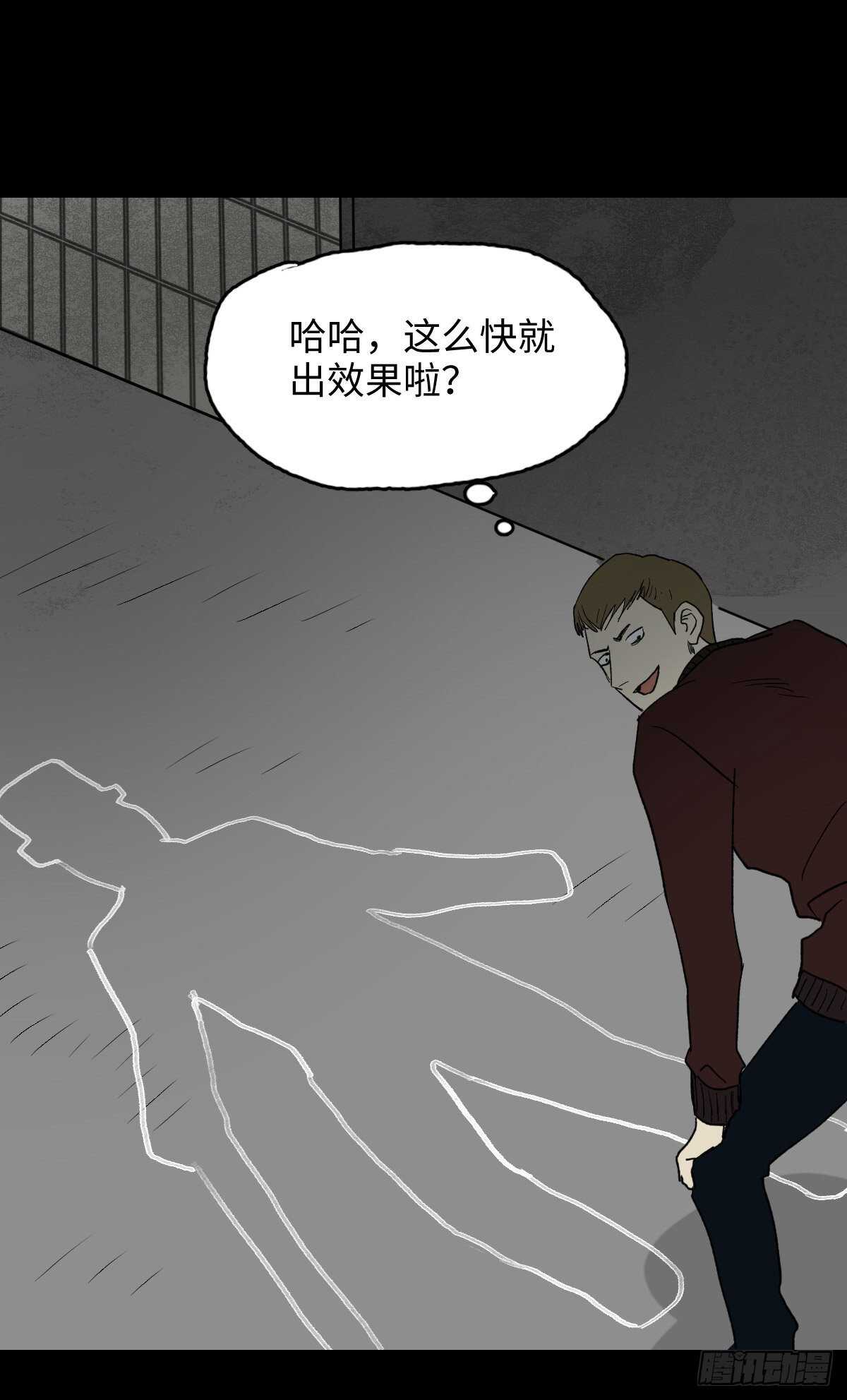 《怪奇笔记》漫画最新章节死神的粉笔免费下拉式在线观看章节第【33】张图片