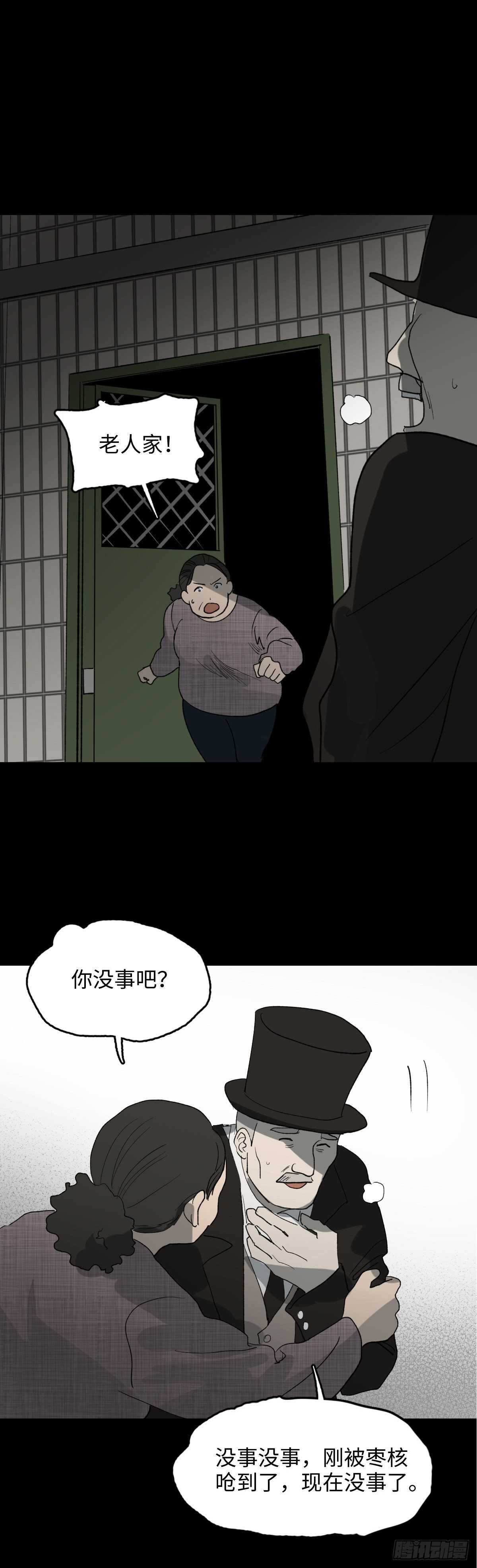 《怪奇笔记》漫画最新章节死神的粉笔免费下拉式在线观看章节第【40】张图片