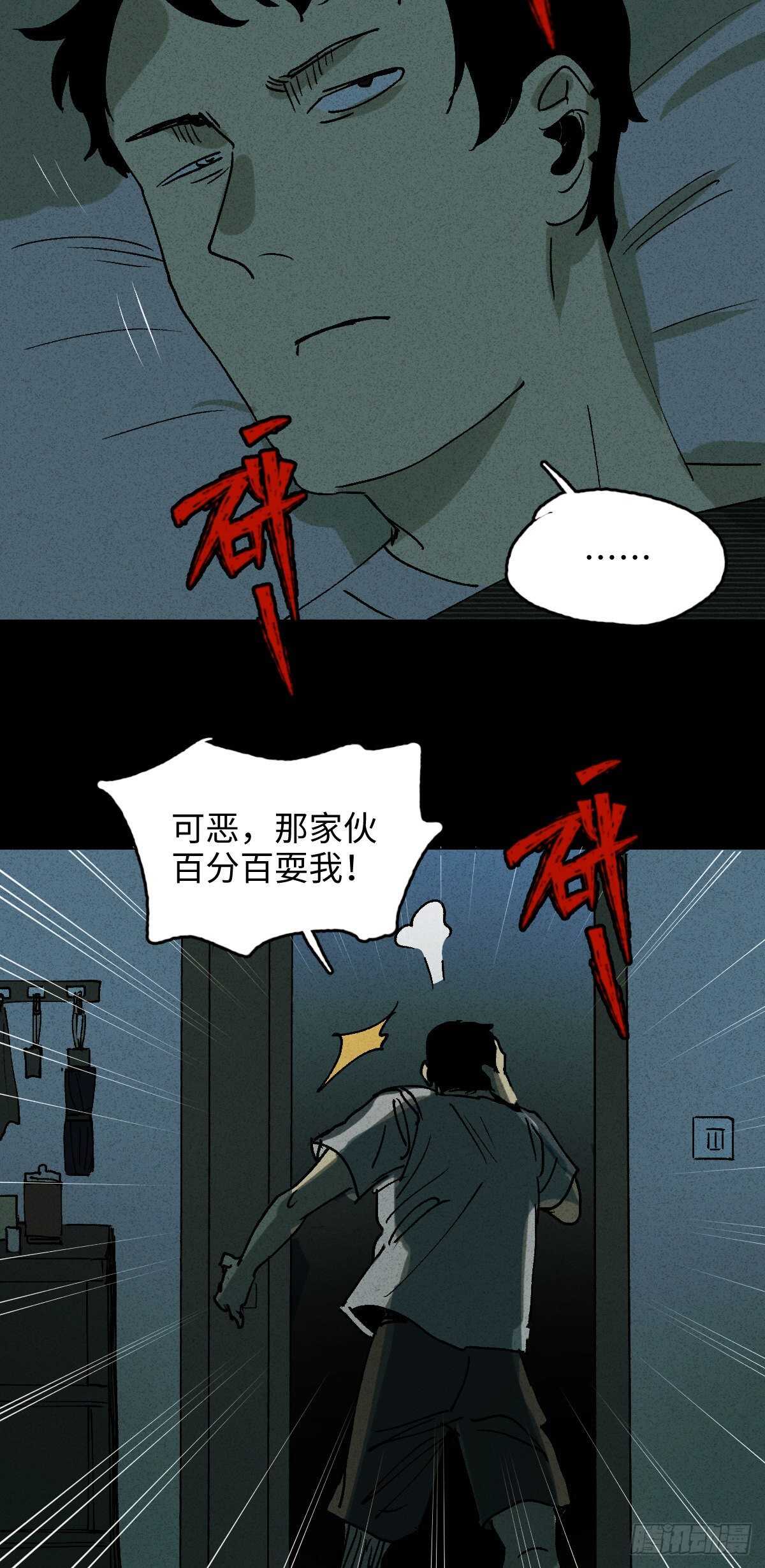 《怪奇笔记》漫画最新章节楼上的房间（1）免费下拉式在线观看章节第【16】张图片