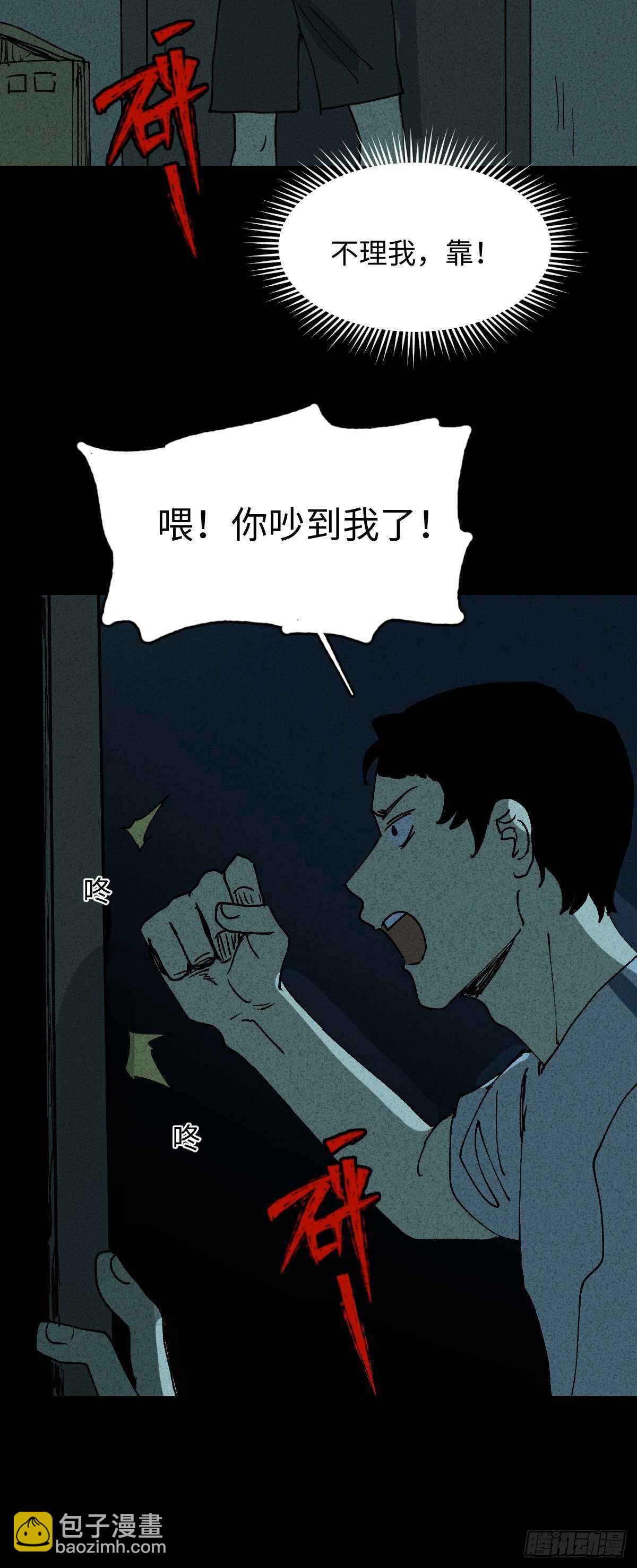 《怪奇笔记》漫画最新章节楼上的房间（1）免费下拉式在线观看章节第【19】张图片