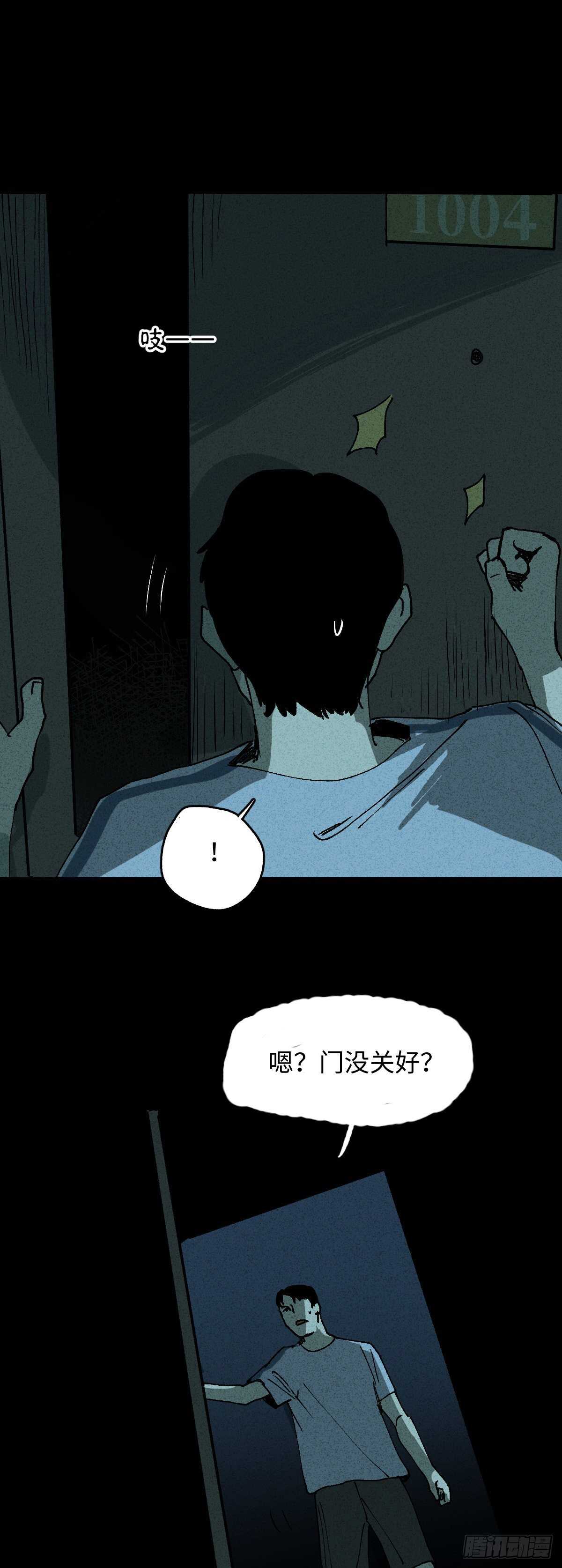 《怪奇笔记》漫画最新章节楼上的房间（1）免费下拉式在线观看章节第【20】张图片