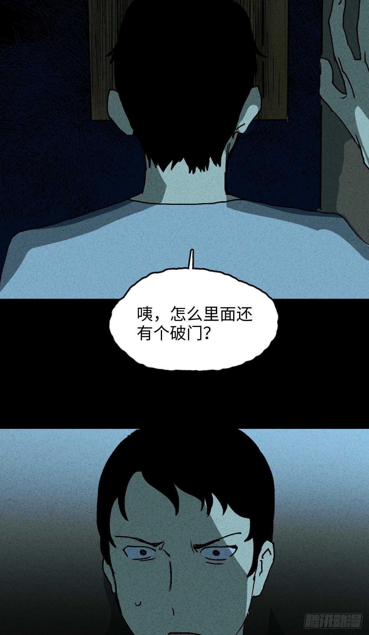 《怪奇笔记》漫画最新章节楼上的房间（1）免费下拉式在线观看章节第【22】张图片