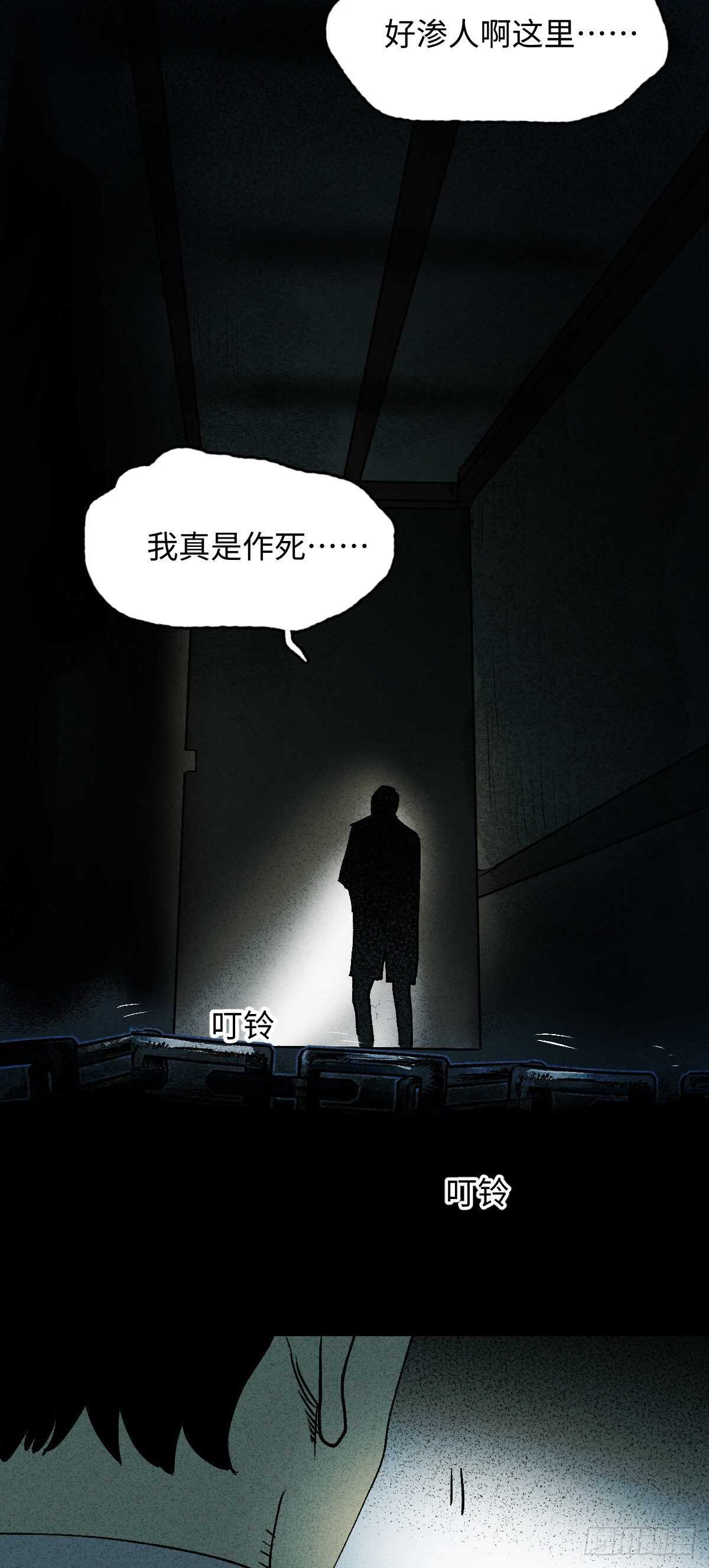 《怪奇笔记》漫画最新章节楼上的房间（1）免费下拉式在线观看章节第【29】张图片