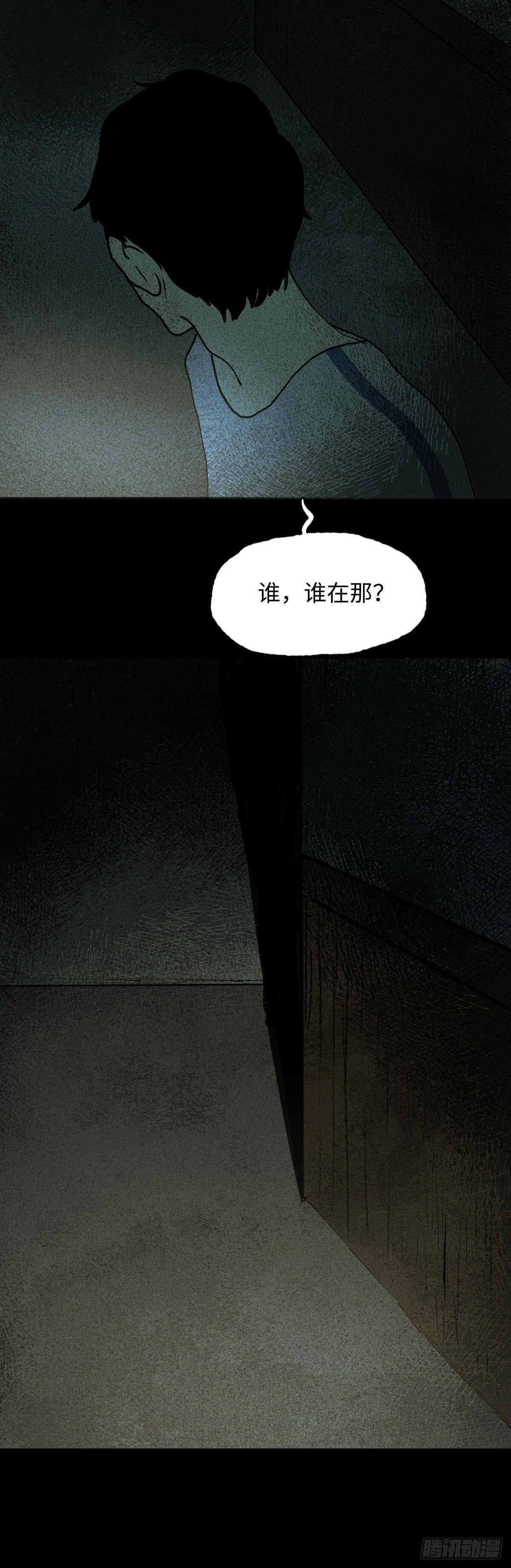 《怪奇笔记》漫画最新章节楼上的房间（1）免费下拉式在线观看章节第【32】张图片