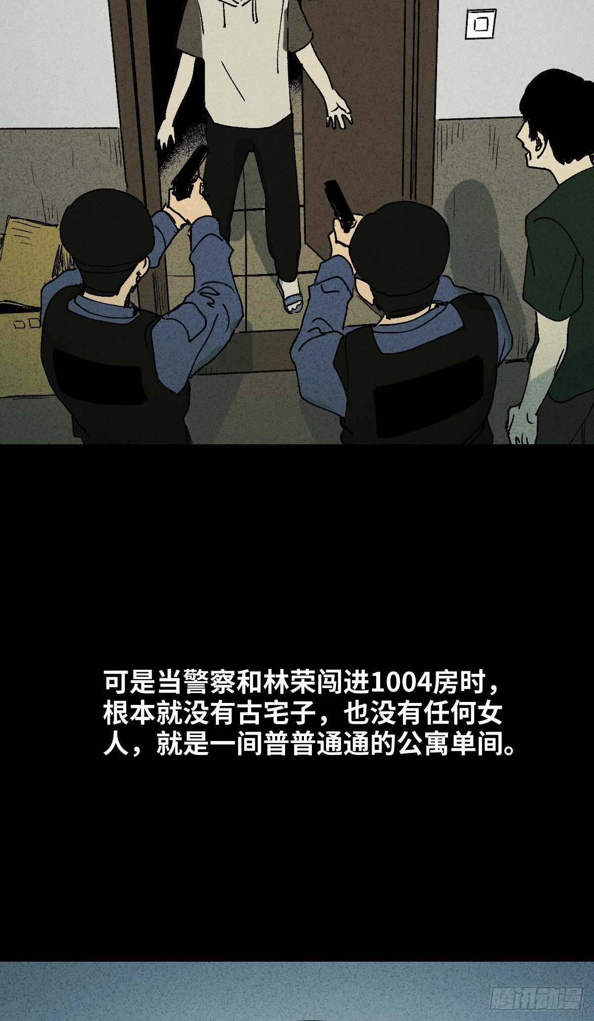 《怪奇笔记》漫画最新章节楼上的房间（1）免费下拉式在线观看章节第【39】张图片