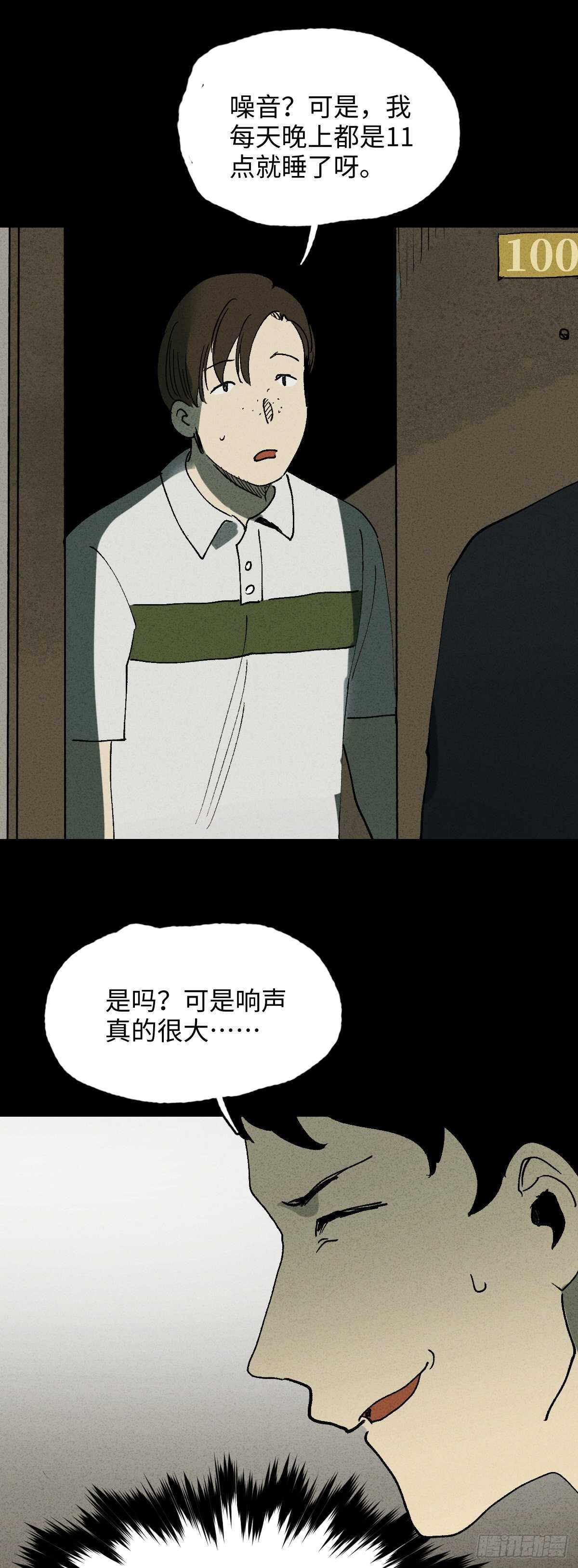 《怪奇笔记》漫画最新章节楼上的房间（1）免费下拉式在线观看章节第【9】张图片