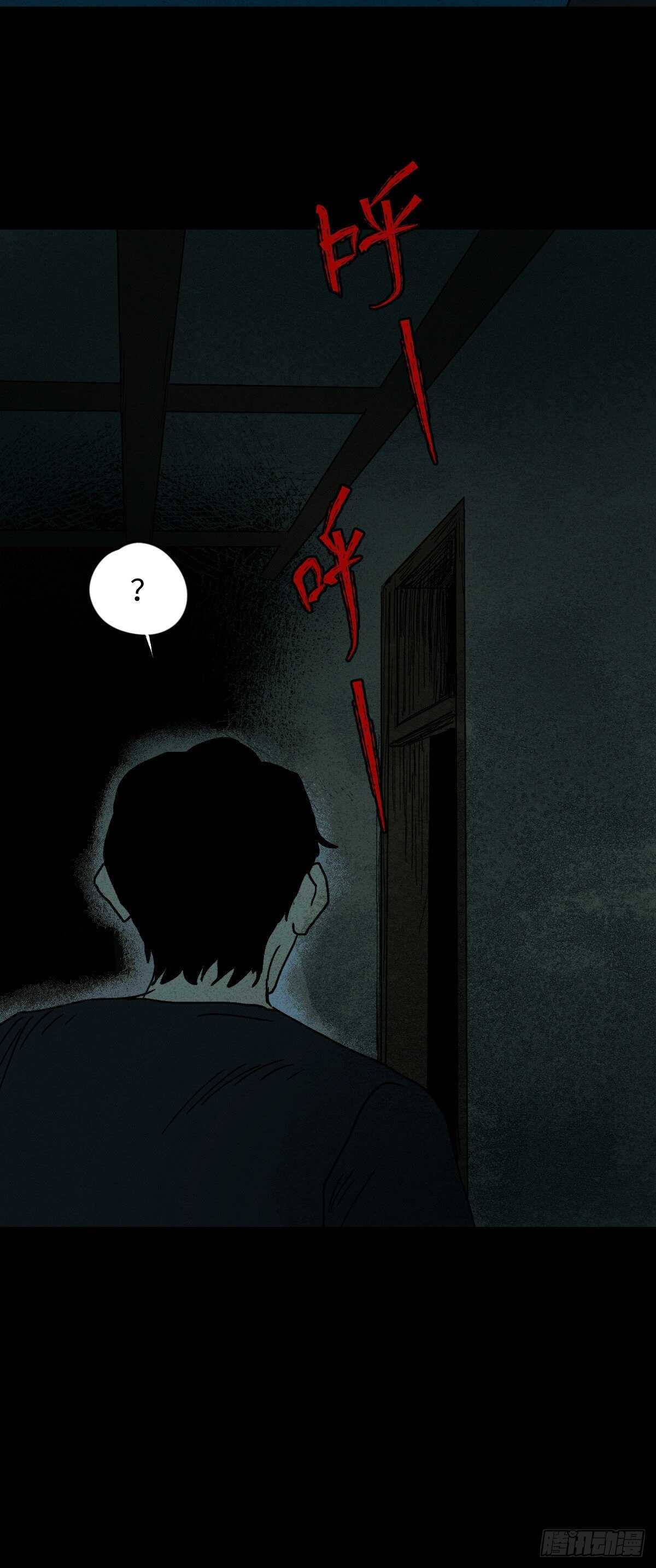 《怪奇笔记》漫画最新章节楼上的房间（2）免费下拉式在线观看章节第【20】张图片