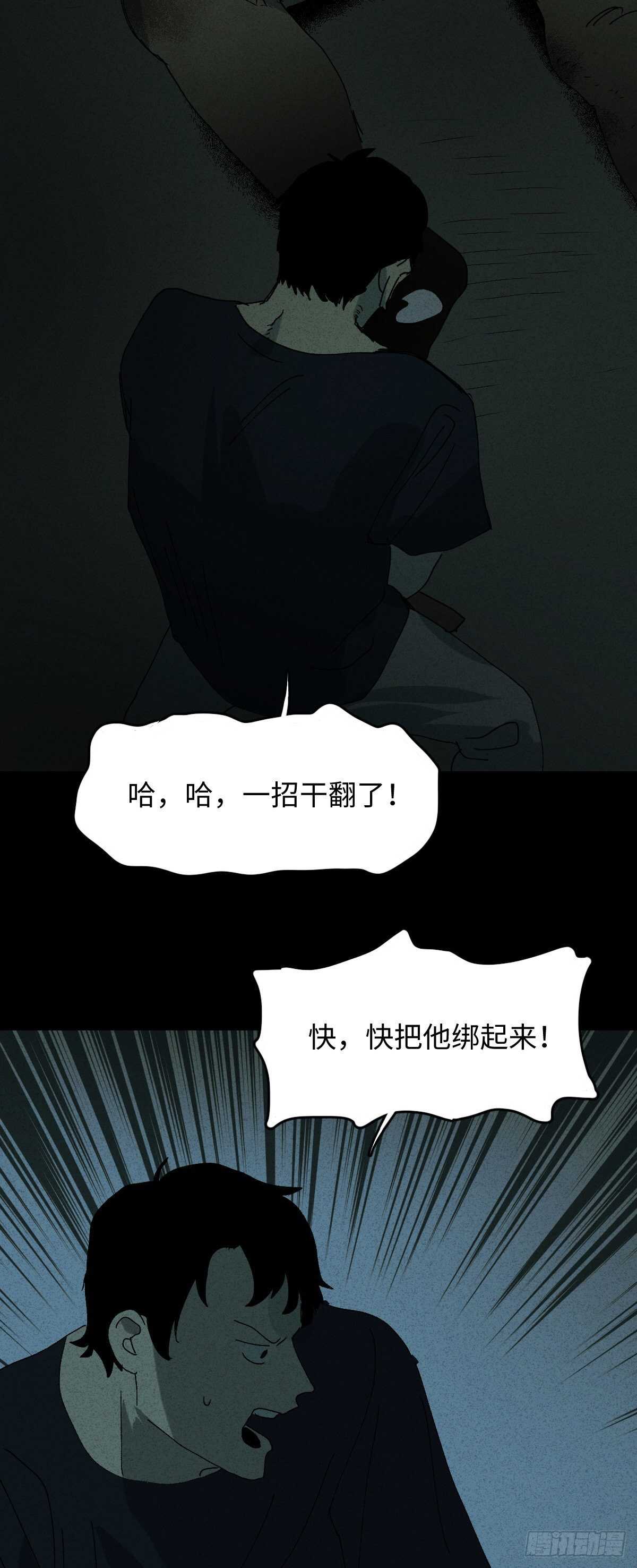 《怪奇笔记》漫画最新章节楼上的房间（2）免费下拉式在线观看章节第【31】张图片