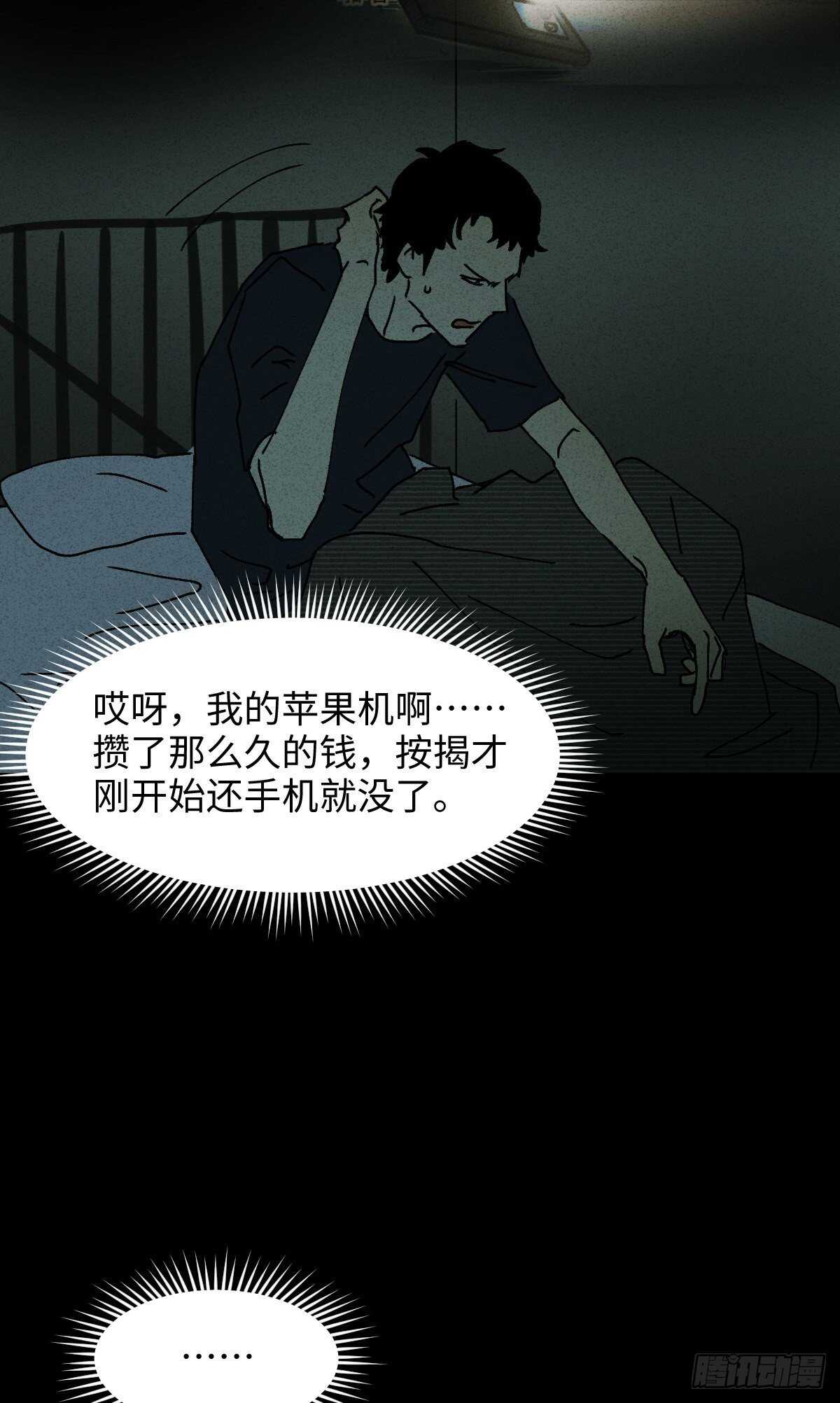 《怪奇笔记》漫画最新章节楼上的房间（2）免费下拉式在线观看章节第【7】张图片