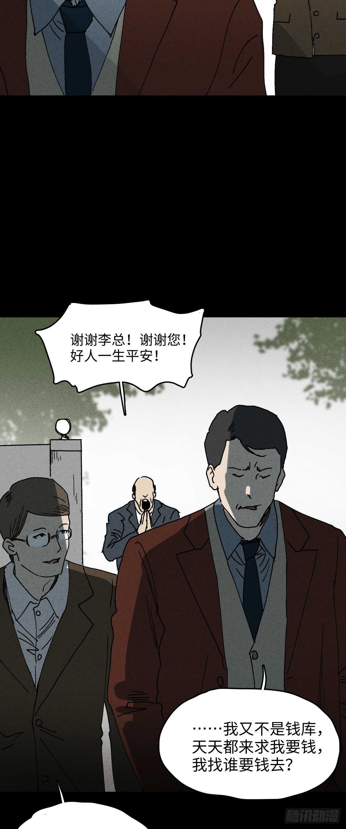 《怪奇笔记》漫画最新章节一件好事（1）免费下拉式在线观看章节第【10】张图片