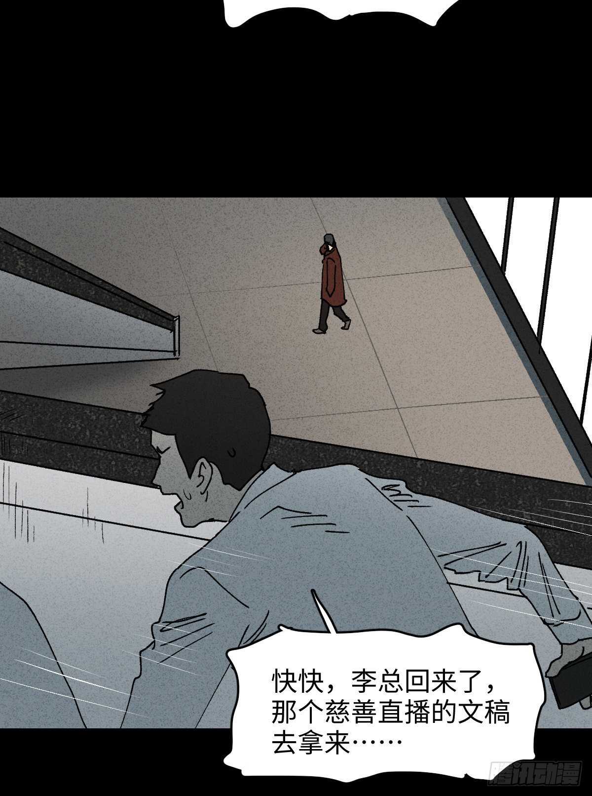 《怪奇笔记》漫画最新章节一件好事（1）免费下拉式在线观看章节第【16】张图片