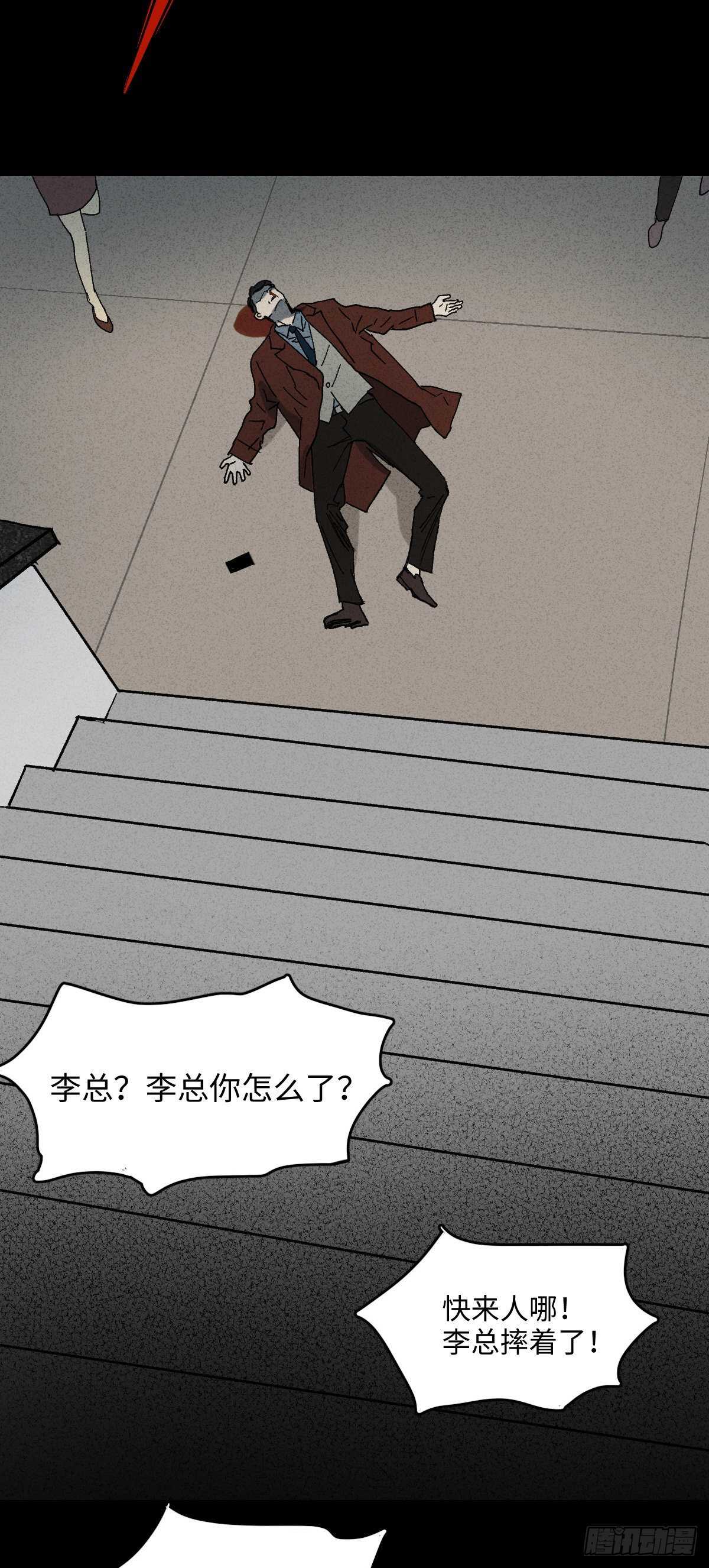 《怪奇笔记》漫画最新章节一件好事（1）免费下拉式在线观看章节第【21】张图片