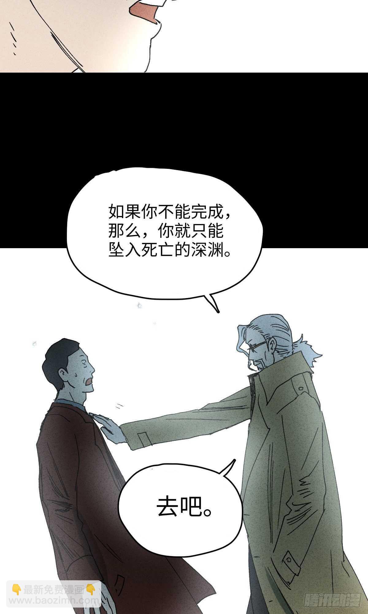 《怪奇笔记》漫画最新章节一件好事（1）免费下拉式在线观看章节第【30】张图片