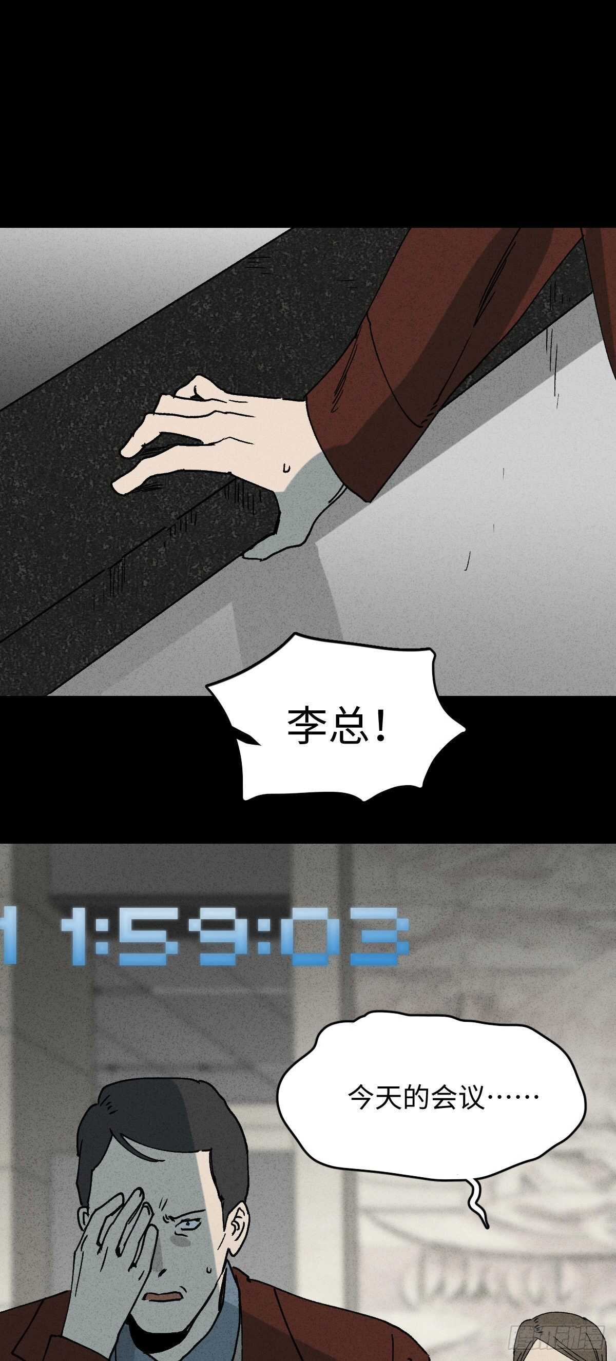 《怪奇笔记》漫画最新章节一件好事（1）免费下拉式在线观看章节第【36】张图片