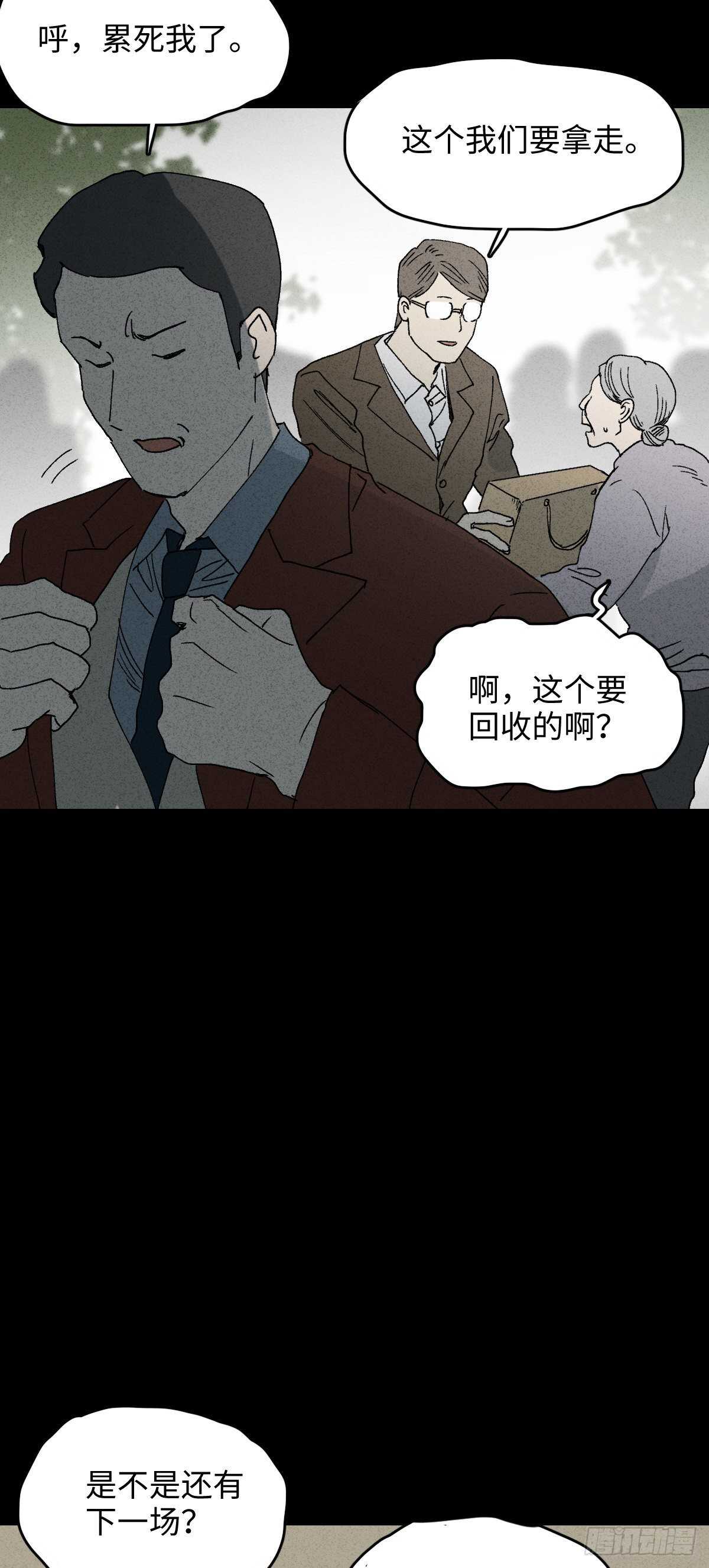 《怪奇笔记》漫画最新章节一件好事（1）免费下拉式在线观看章节第【5】张图片