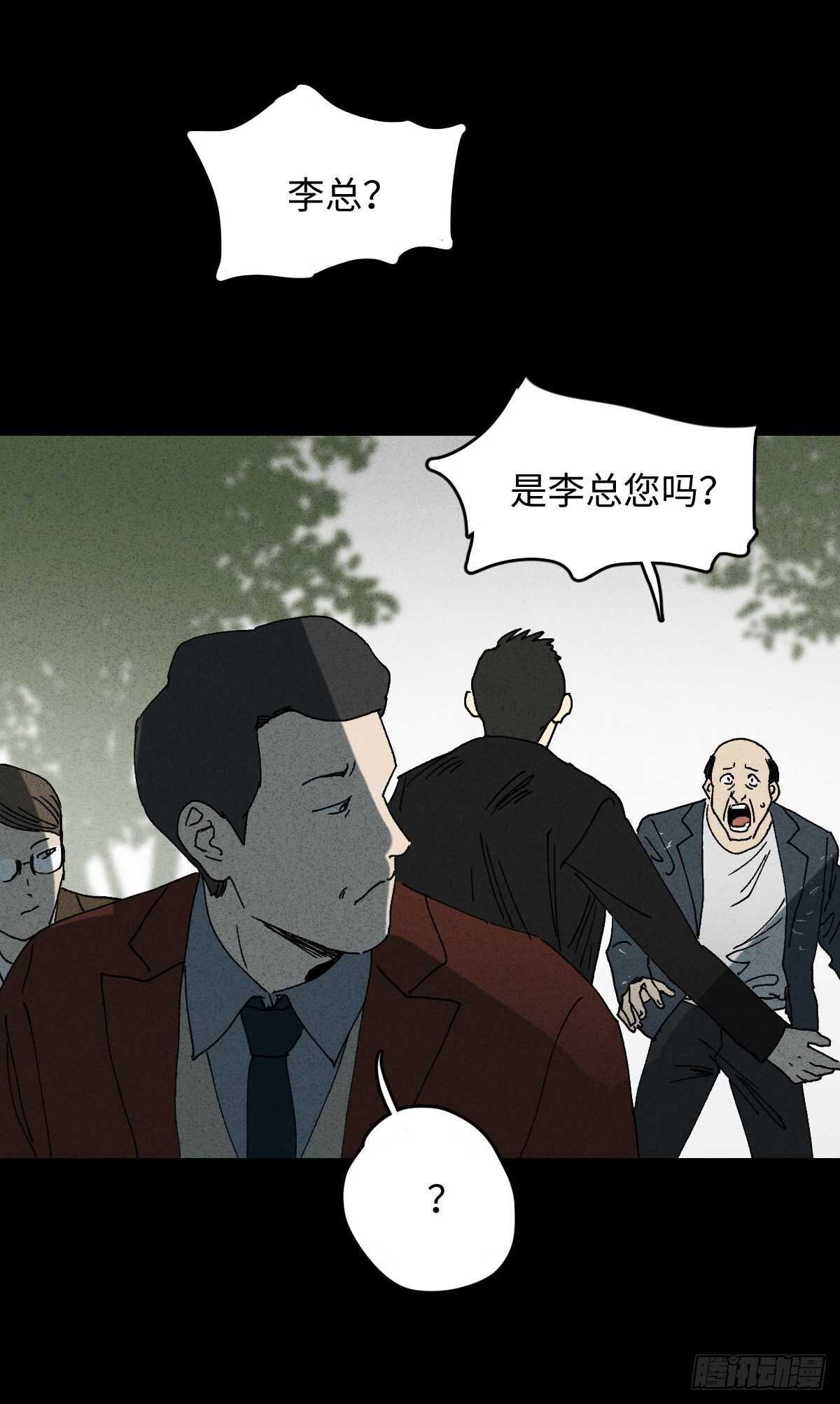 《怪奇笔记》漫画最新章节一件好事（1）免费下拉式在线观看章节第【7】张图片