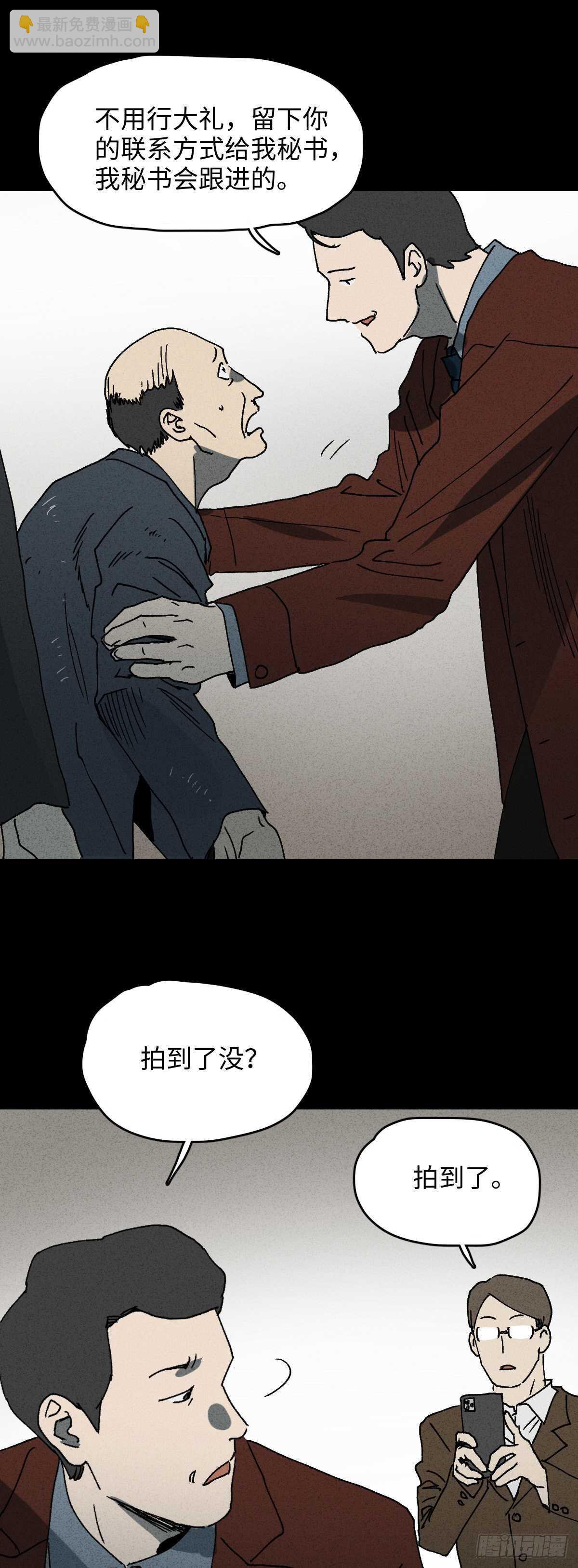 《怪奇笔记》漫画最新章节一件好事（1）免费下拉式在线观看章节第【9】张图片