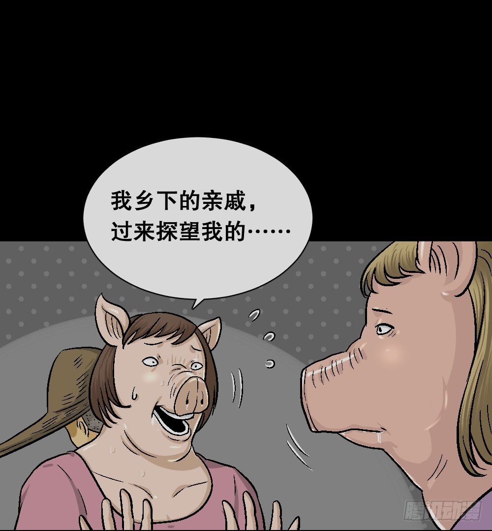 《怪奇笔记》漫画最新章节猪头人（3）免费下拉式在线观看章节第【34】张图片