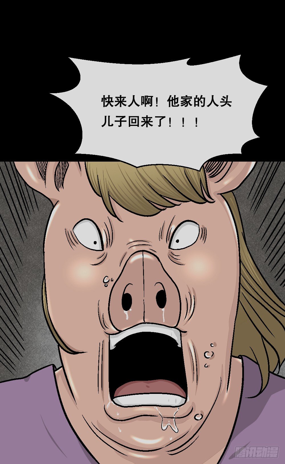 《怪奇笔记》漫画最新章节猪头人（3）免费下拉式在线观看章节第【49】张图片