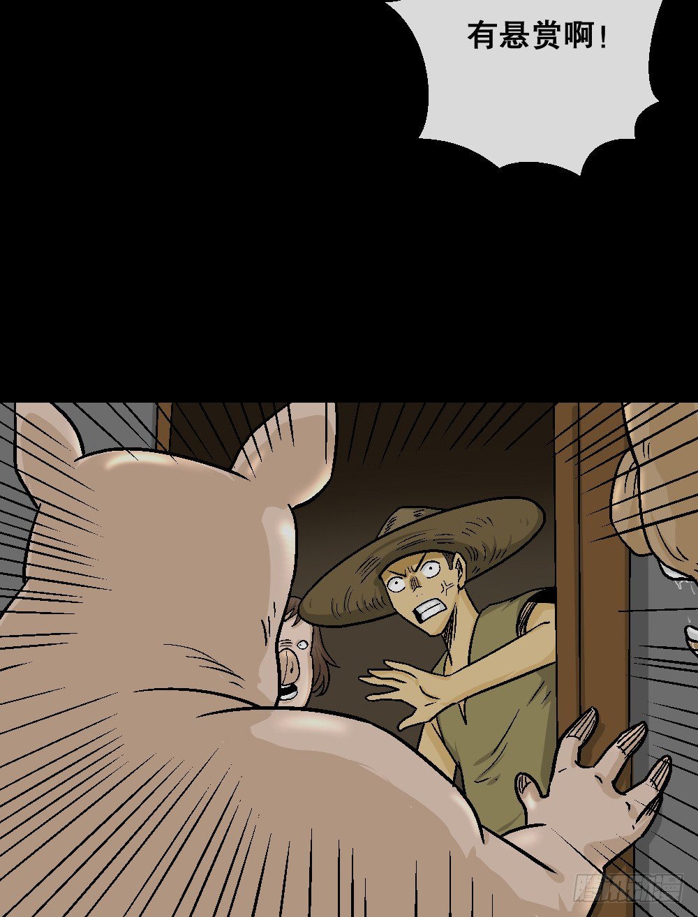 《怪奇笔记》漫画最新章节猪头人（3）免费下拉式在线观看章节第【51】张图片