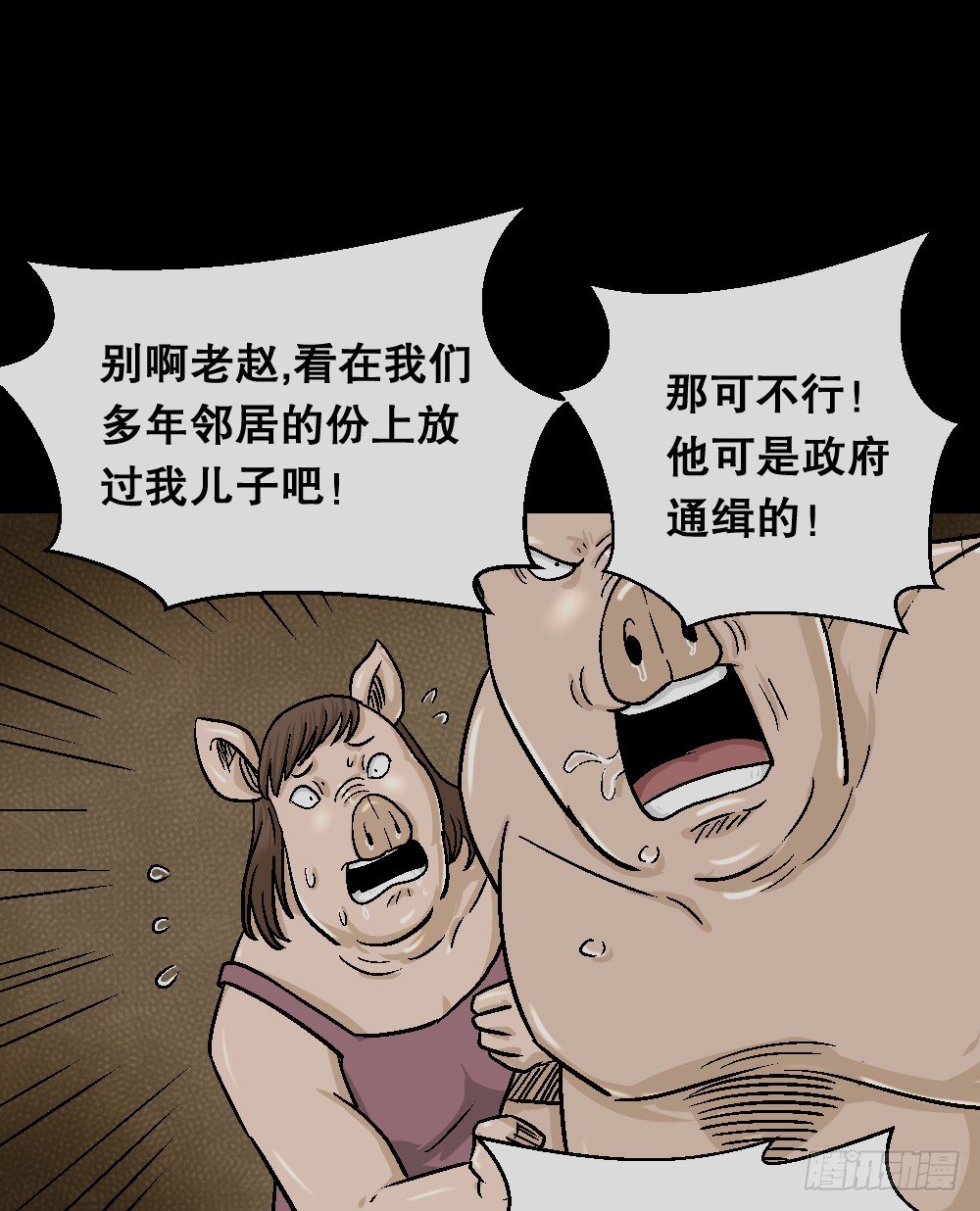 《怪奇笔记》漫画最新章节猪头人（3）免费下拉式在线观看章节第【61】张图片